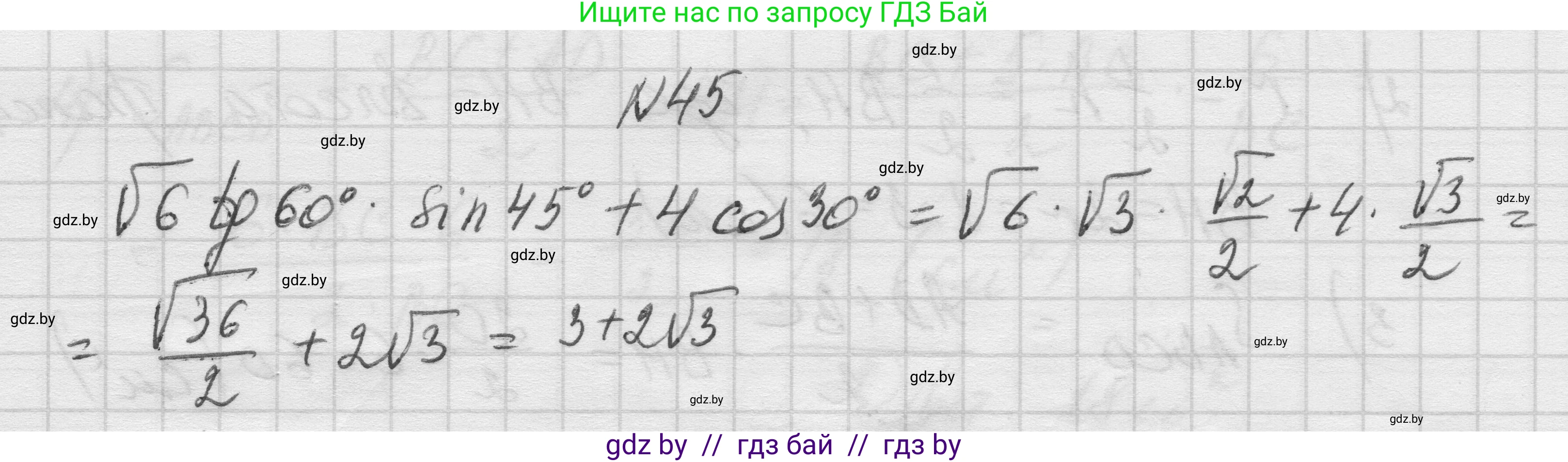Геометрия, 7-9 класс Сборник задач, авторы: Кононов Сергей Гаврилович, Адамович Тамара Антоновна, Ефимцева Ирина Валерьяновна, Ячейко Таиса Владимировна, издательство Народная асвета, Минск, 2023, страница 213, номер 45, Решение 1