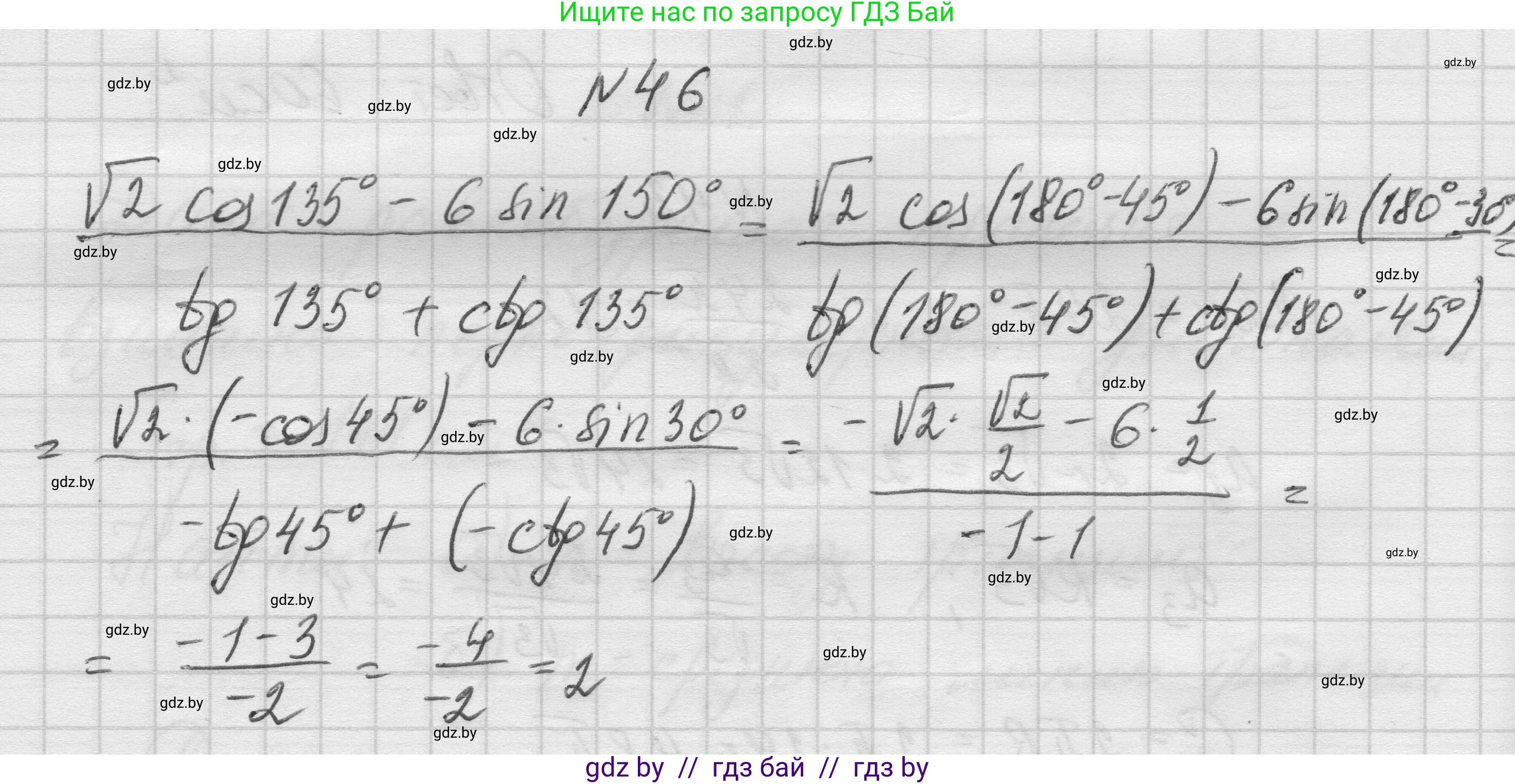 Геометрия, 7-9 класс Сборник задач, авторы: Кононов Сергей Гаврилович, Адамович Тамара Антоновна, Ефимцева Ирина Валерьяновна, Ячейко Таиса Владимировна, издательство Народная асвета, Минск, 2023, страница 214, номер 46, Решение 1