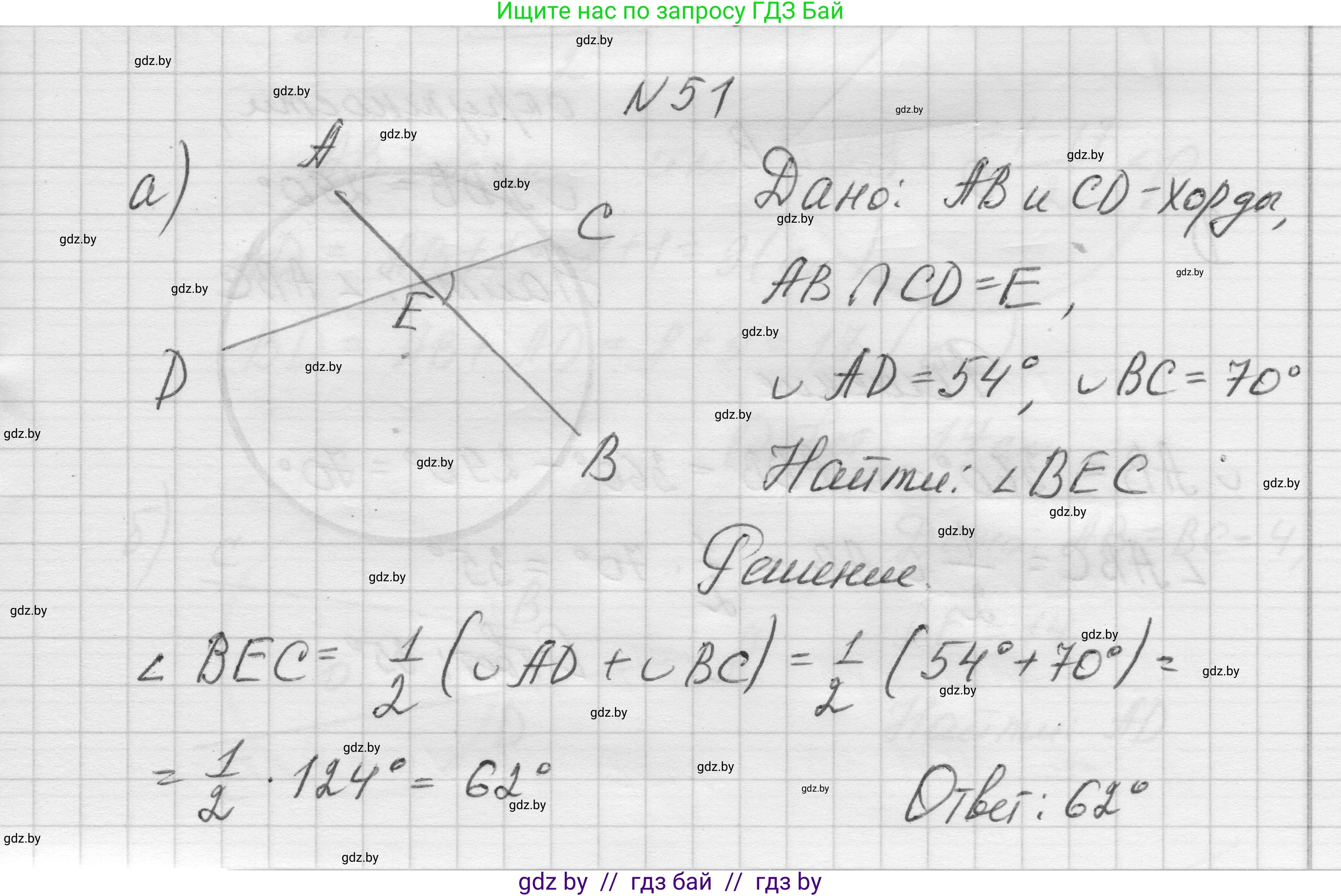 Геометрия, 7-9 класс Сборник задач, авторы: Кононов Сергей Гаврилович, Адамович Тамара Антоновна, Ефимцева Ирина Валерьяновна, Ячейко Таиса Владимировна, издательство Народная асвета, Минск, 2023, страница 215, номер 51, Решение 1