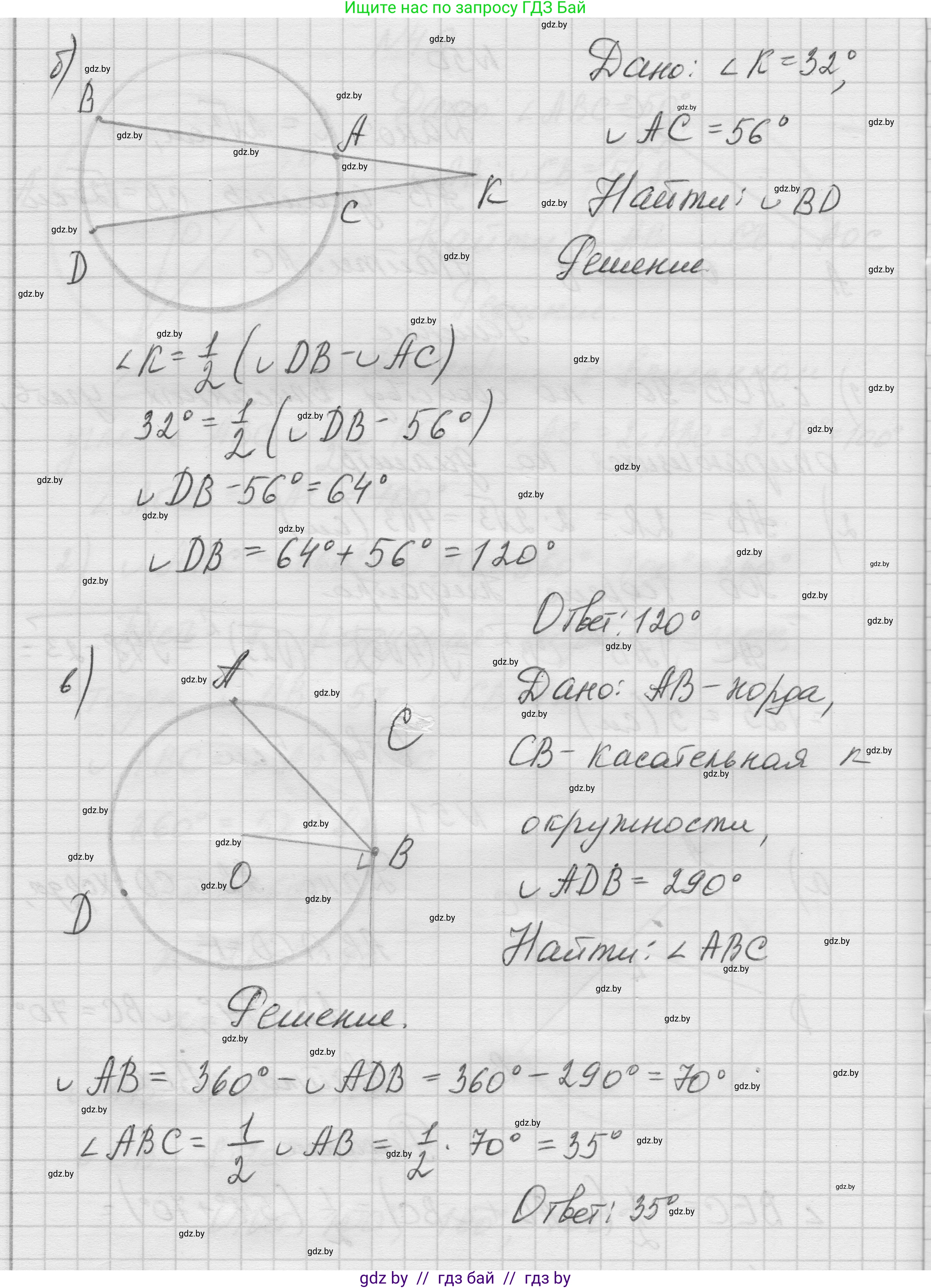 Геометрия, 7-9 класс Сборник задач, авторы: Кононов Сергей Гаврилович, Адамович Тамара Антоновна, Ефимцева Ирина Валерьяновна, Ячейко Таиса Владимировна, издательство Народная асвета, Минск, 2023, страница 215, номер 51, Решение 1 (продолжение 2)
