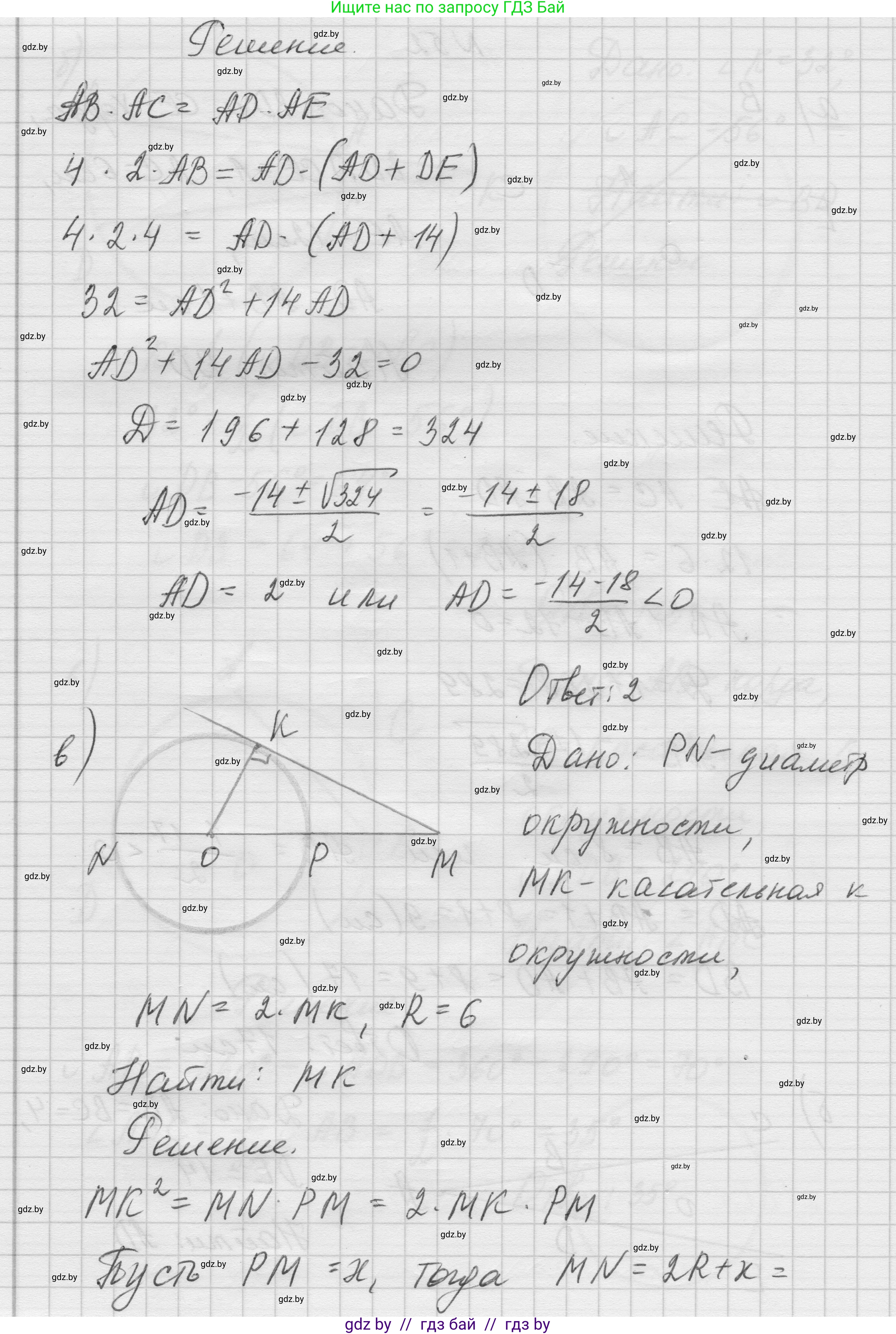 Геометрия, 7-9 класс Сборник задач, авторы: Кононов Сергей Гаврилович, Адамович Тамара Антоновна, Ефимцева Ирина Валерьяновна, Ячейко Таиса Владимировна, издательство Народная асвета, Минск, 2023, страница 216, номер 52, Решение 1 (продолжение 2)