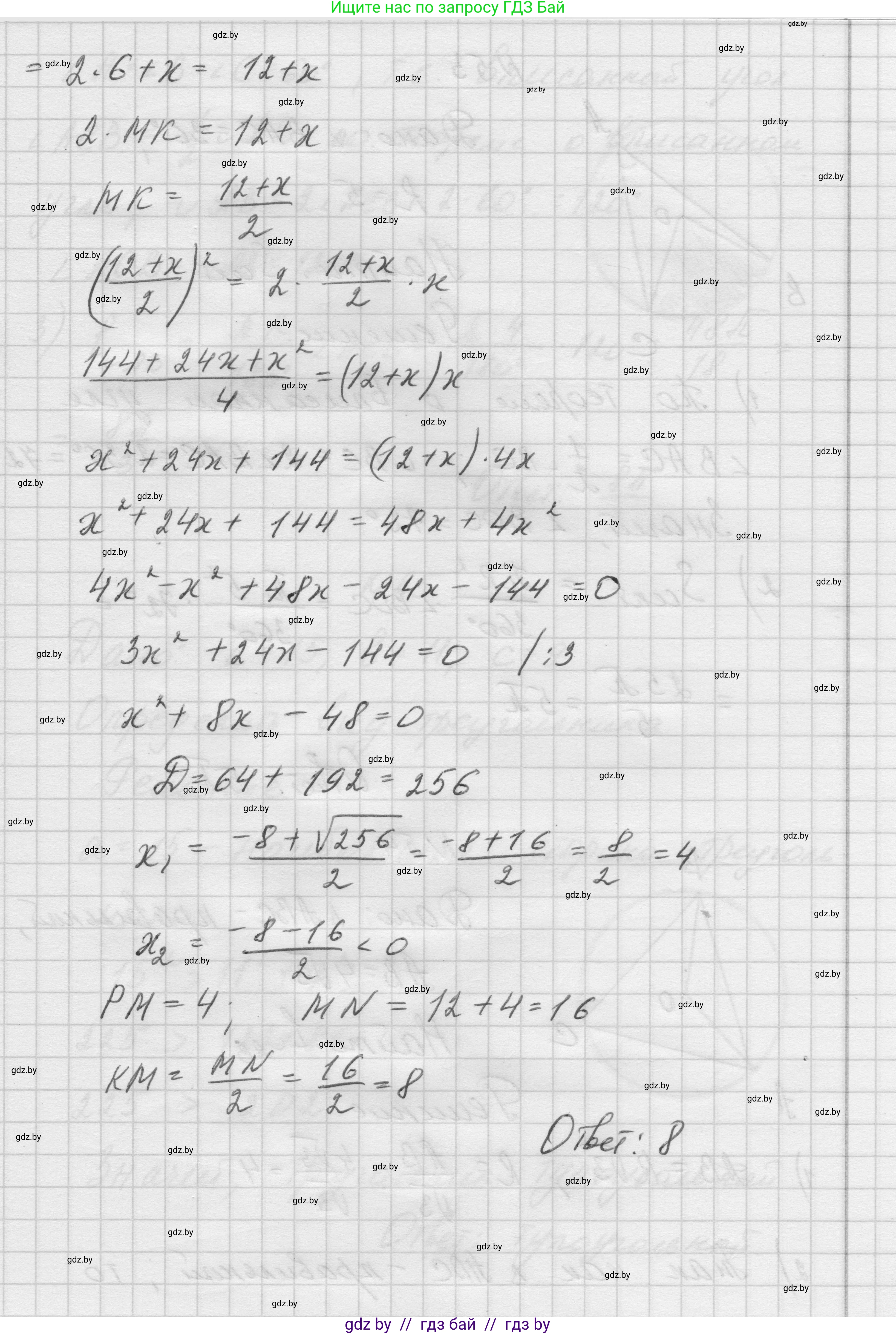 Геометрия, 7-9 класс Сборник задач, авторы: Кононов Сергей Гаврилович, Адамович Тамара Антоновна, Ефимцева Ирина Валерьяновна, Ячейко Таиса Владимировна, издательство Народная асвета, Минск, 2023, страница 216, номер 52, Решение 1 (продолжение 3)