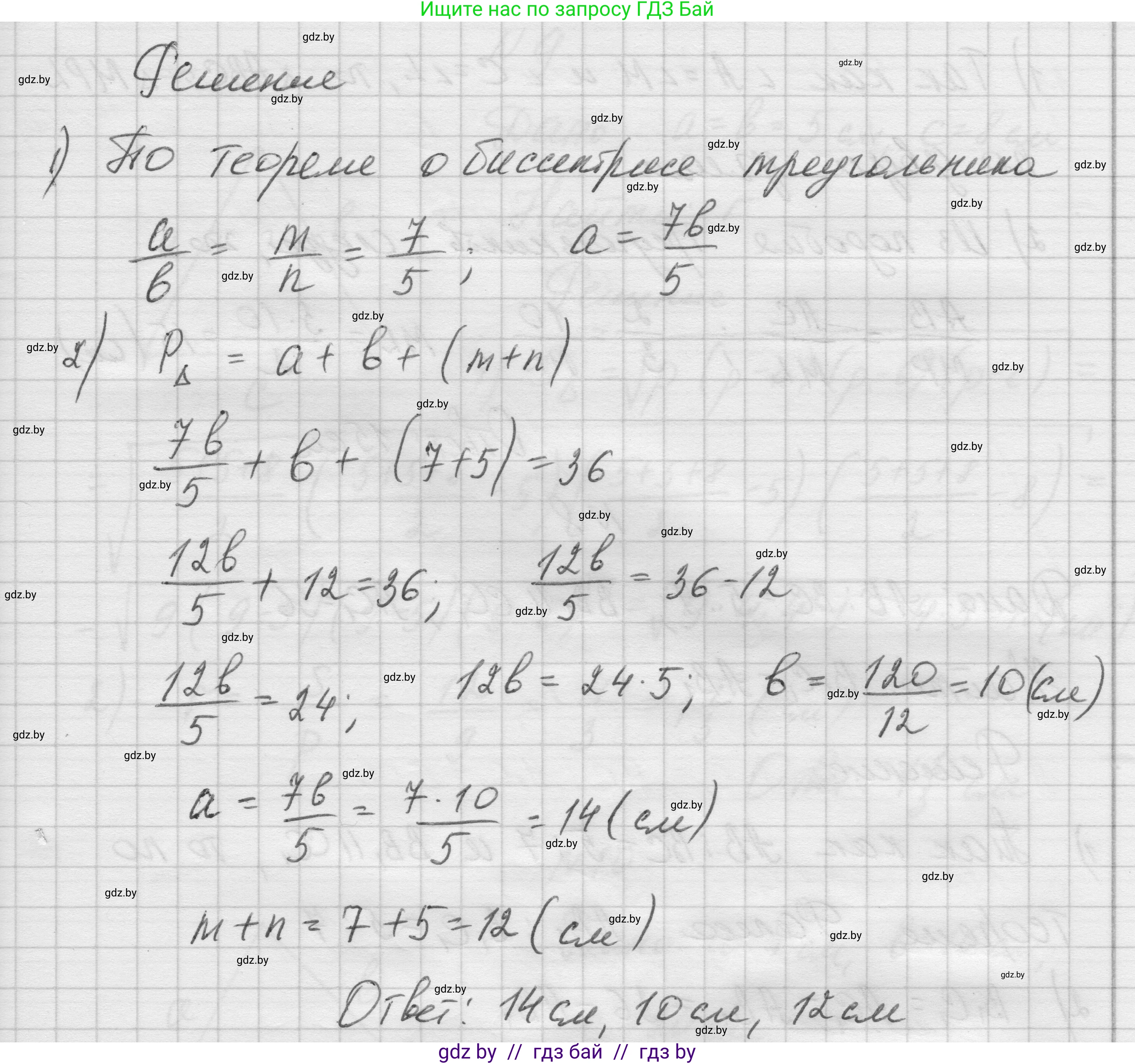 Геометрия, 7-9 класс Сборник задач, авторы: Кононов Сергей Гаврилович, Адамович Тамара Антоновна, Ефимцева Ирина Валерьяновна, Ячейко Таиса Владимировна, издательство Народная асвета, Минск, 2023, страница 202, номер 6, Решение 1 (продолжение 2)