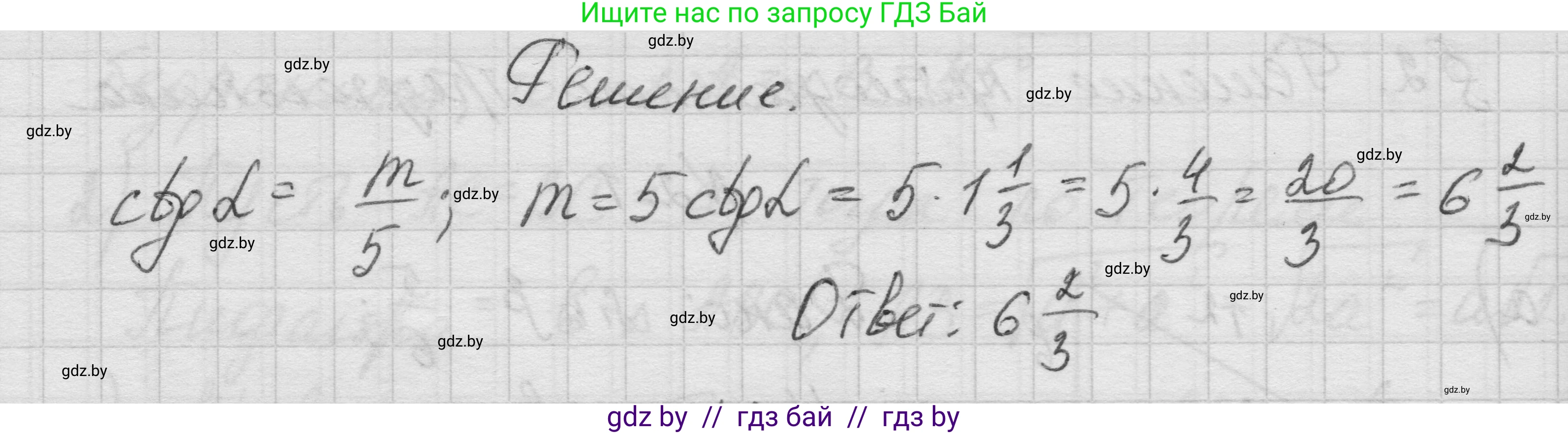 Геометрия, 7-9 класс Сборник задач, авторы: Кононов Сергей Гаврилович, Адамович Тамара Антоновна, Ефимцева Ирина Валерьяновна, Ячейко Таиса Владимировна, издательство Народная асвета, Минск, 2023, страница 126, номер 2.1, Решение 1 (продолжение 2)