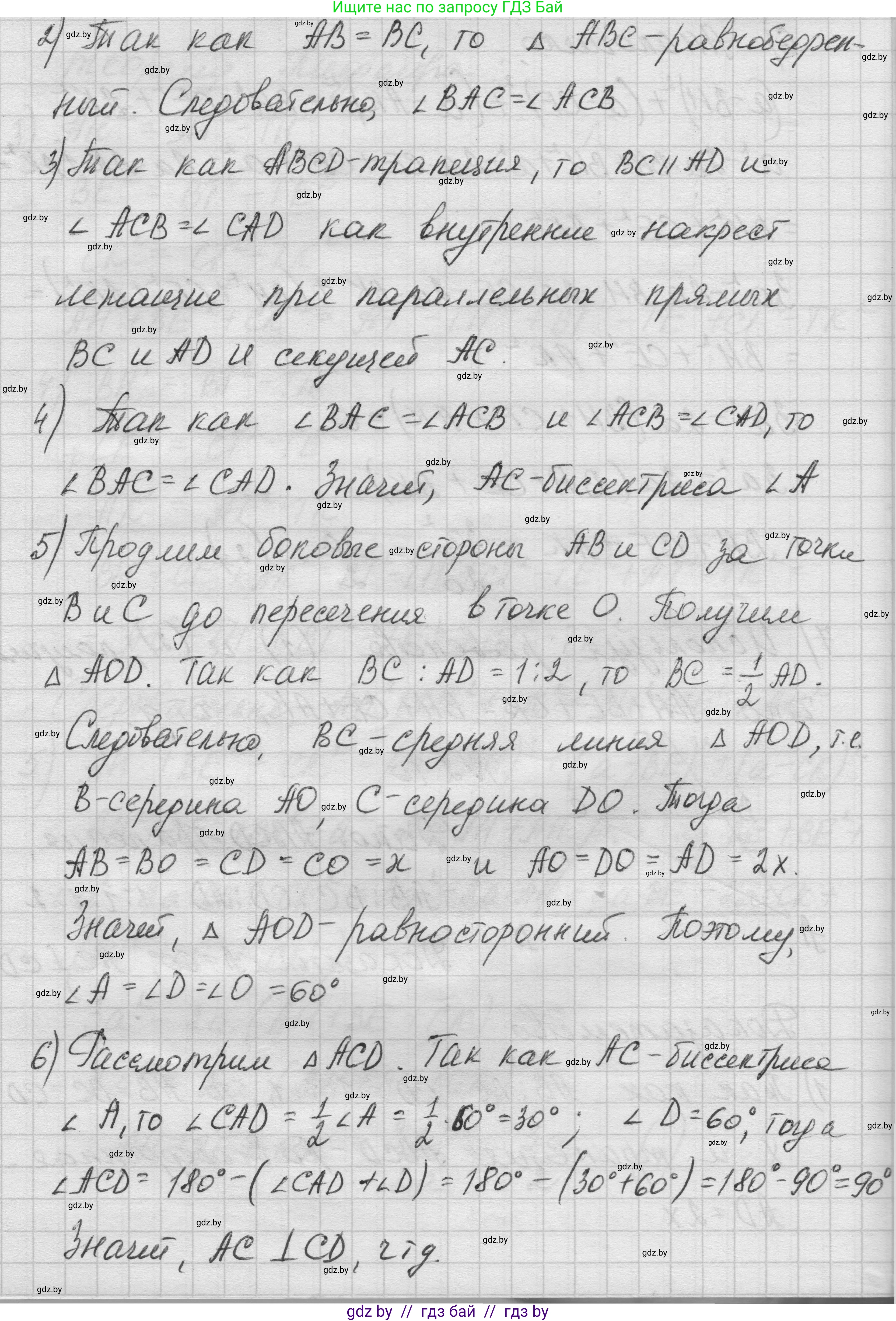 Геометрия, 7-9 класс Сборник задач, авторы: Кононов Сергей Гаврилович, Адамович Тамара Антоновна, Ефимцева Ирина Валерьяновна, Ячейко Таиса Владимировна, издательство Народная асвета, Минск, 2023, страница 128, номер 2.10, Решение 1 (продолжение 2)