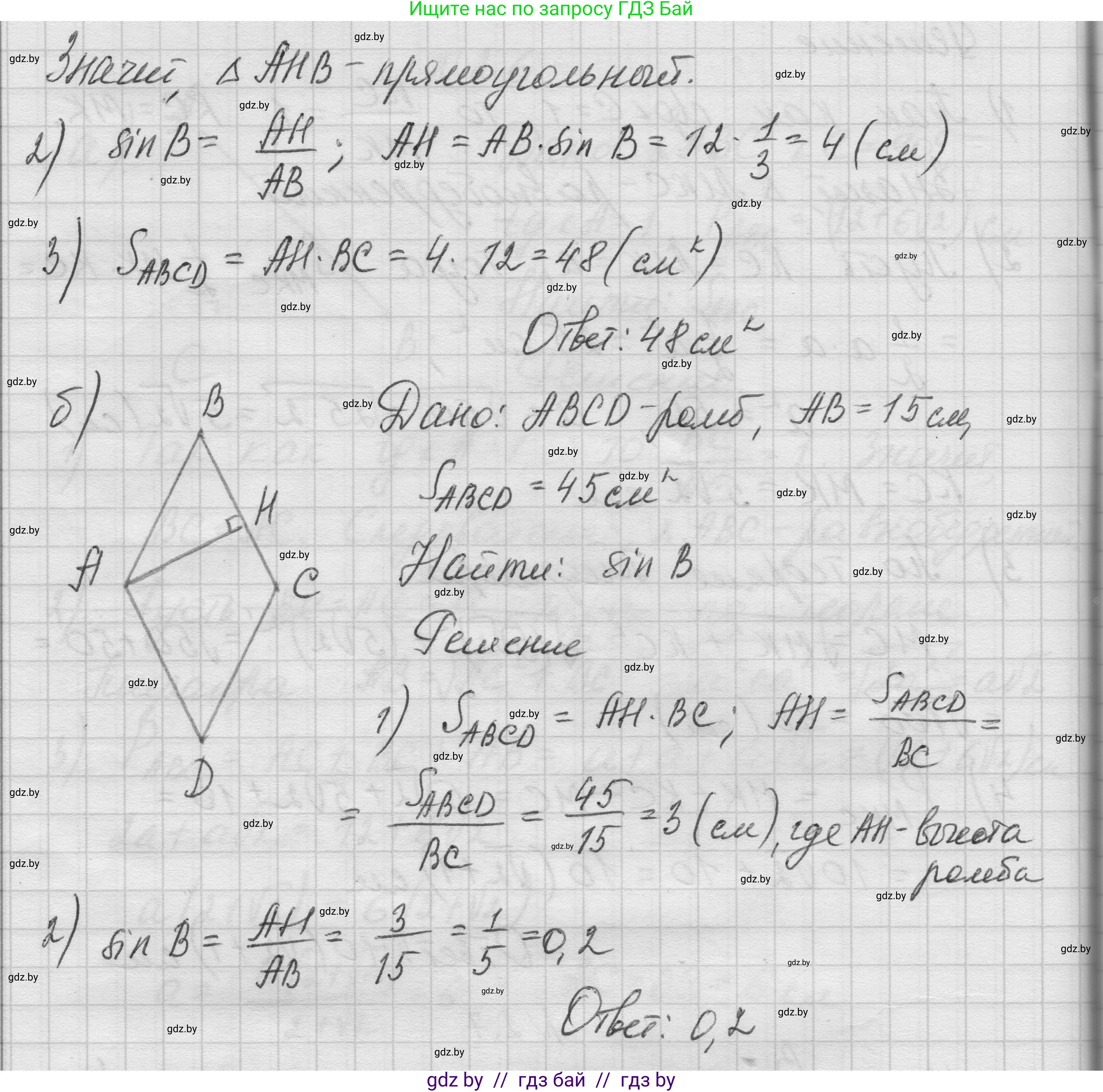 Геометрия, 7-9 класс Сборник задач, авторы: Кононов Сергей Гаврилович, Адамович Тамара Антоновна, Ефимцева Ирина Валерьяновна, Ячейко Таиса Владимировна, издательство Народная асвета, Минск, 2023, страница 127, номер 2.7, Решение 1 (продолжение 2)