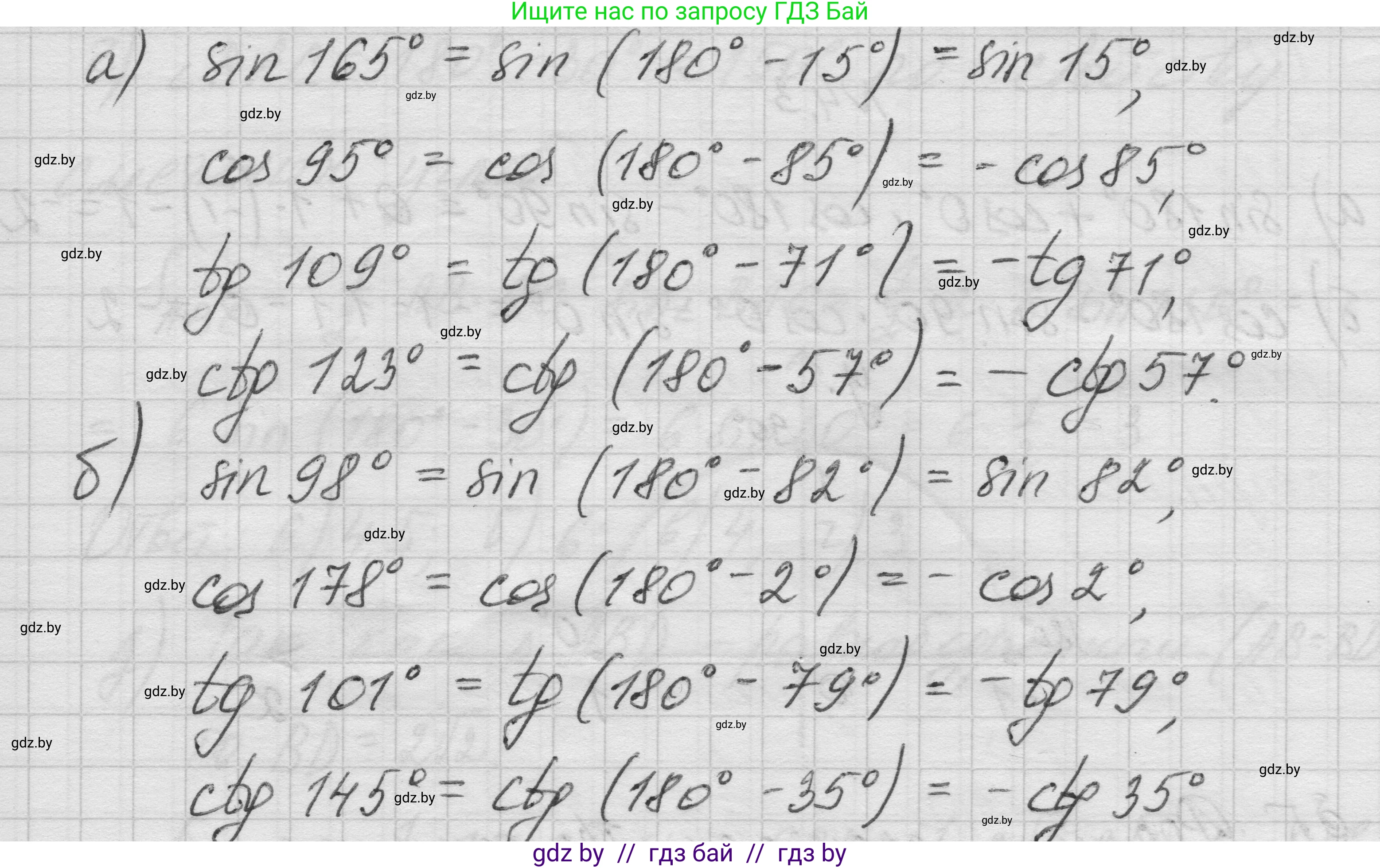 Геометрия, 7-9 класс Сборник задач, авторы: Кононов Сергей Гаврилович, Адамович Тамара Антоновна, Ефимцева Ирина Валерьяновна, Ячейко Таиса Владимировна, издательство Народная асвета, Минск, 2023, страница 129, номер 4.1, Решение 1 (продолжение 2)