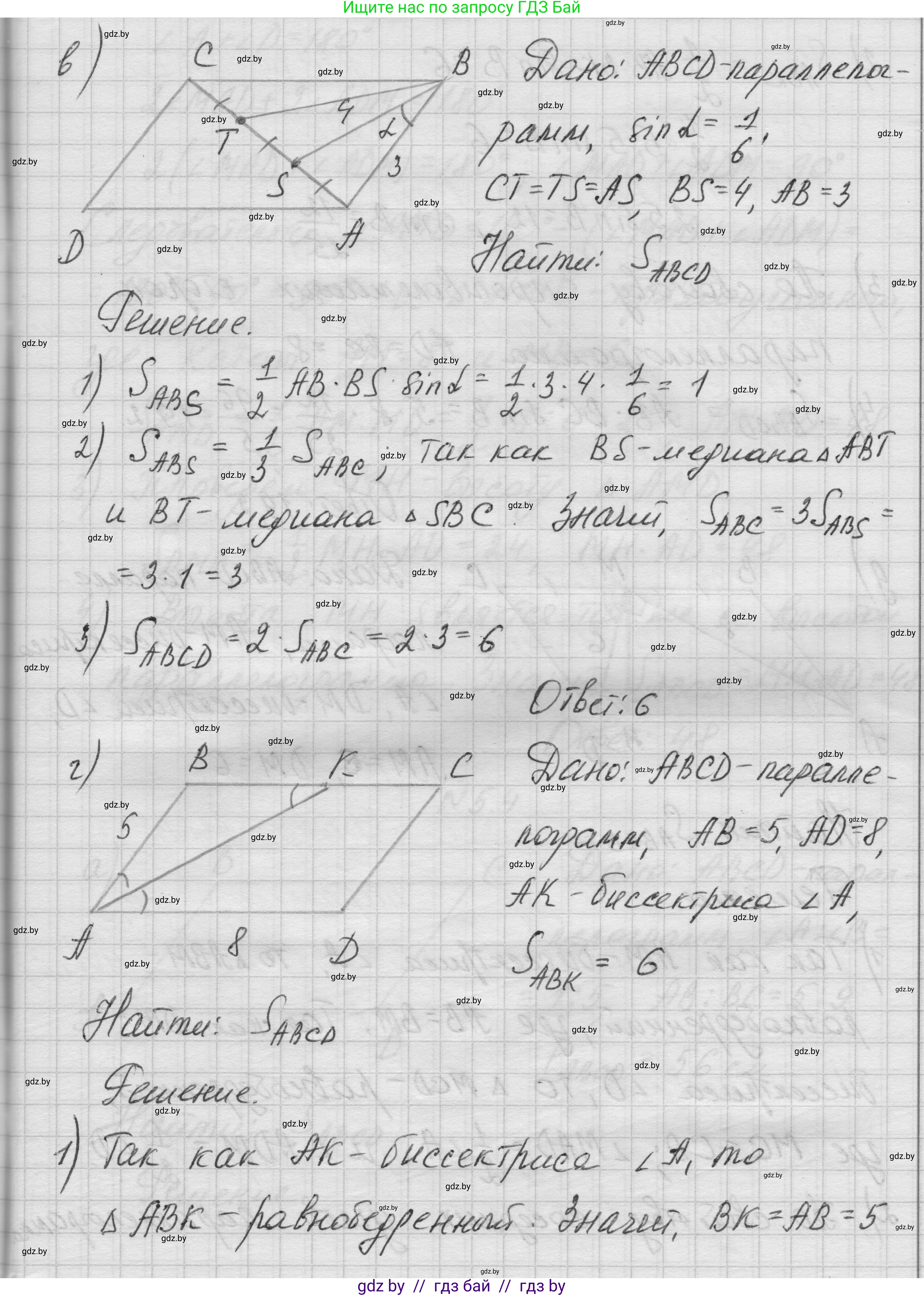 Геометрия, 7-9 класс Сборник задач, авторы: Кононов Сергей Гаврилович, Адамович Тамара Антоновна, Ефимцева Ирина Валерьяновна, Ячейко Таиса Владимировна, издательство Народная асвета, Минск, 2023, страница 131, номер 5.3, Решение 1 (продолжение 3)