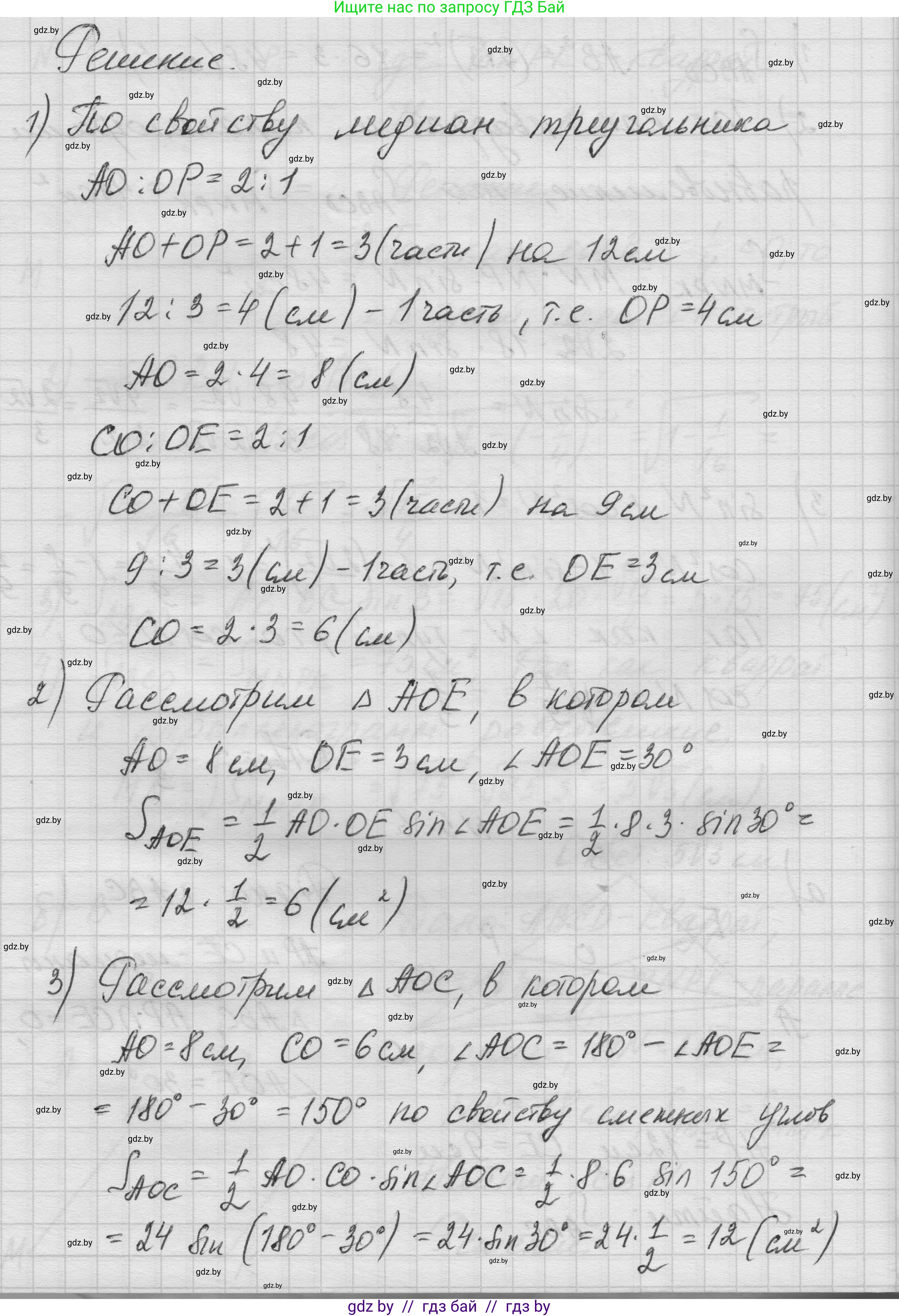 Геометрия, 7-9 класс Сборник задач, авторы: Кононов Сергей Гаврилович, Адамович Тамара Антоновна, Ефимцева Ирина Валерьяновна, Ячейко Таиса Владимировна, издательство Народная асвета, Минск, 2023, страница 133, номер 5.6, Решение 1 (продолжение 2)