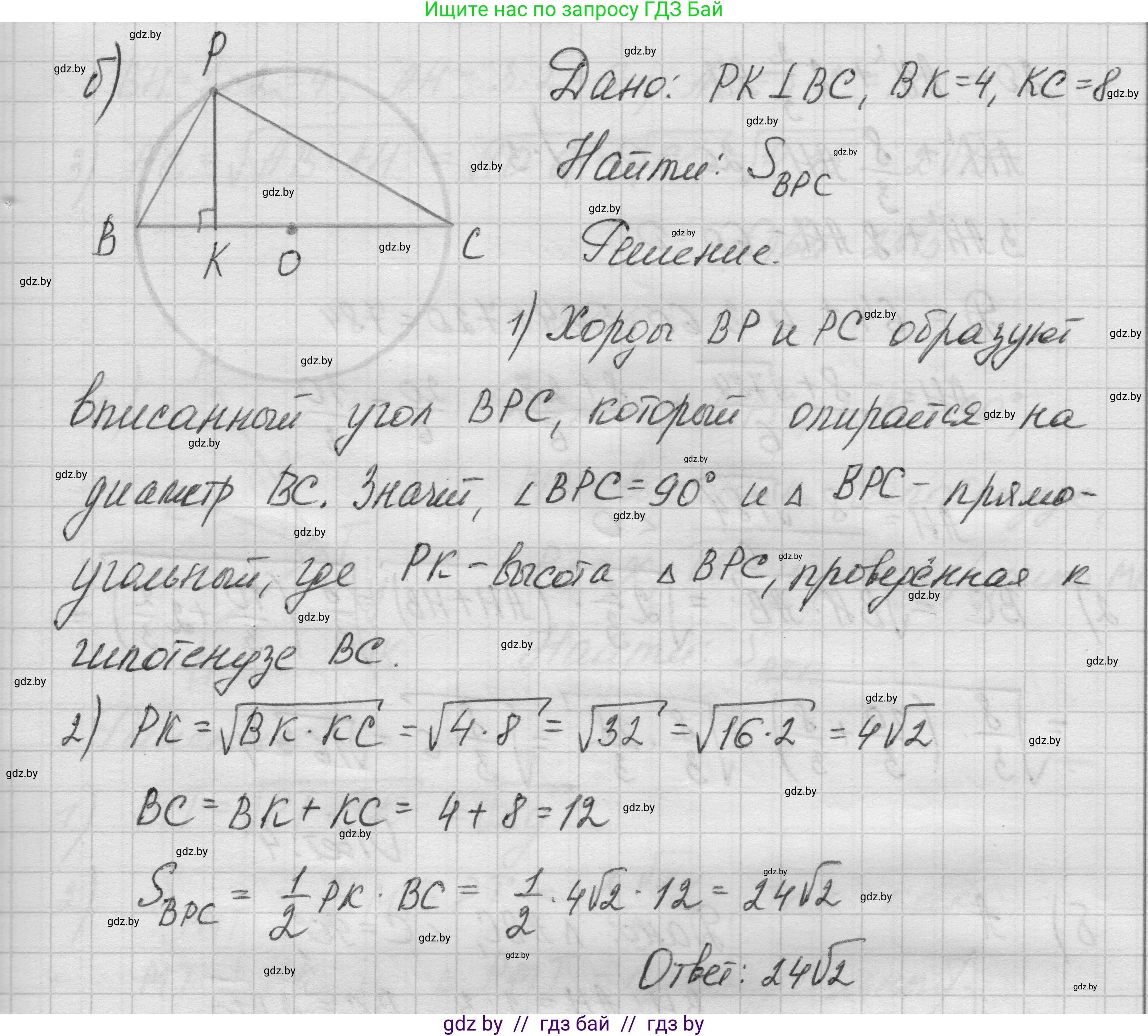 Геометрия, 7-9 класс Сборник задач, авторы: Кононов Сергей Гаврилович, Адамович Тамара Антоновна, Ефимцева Ирина Валерьяновна, Ячейко Таиса Владимировна, издательство Народная асвета, Минск, 2023, страница 135, номер 6.3, Решение 1 (продолжение 2)