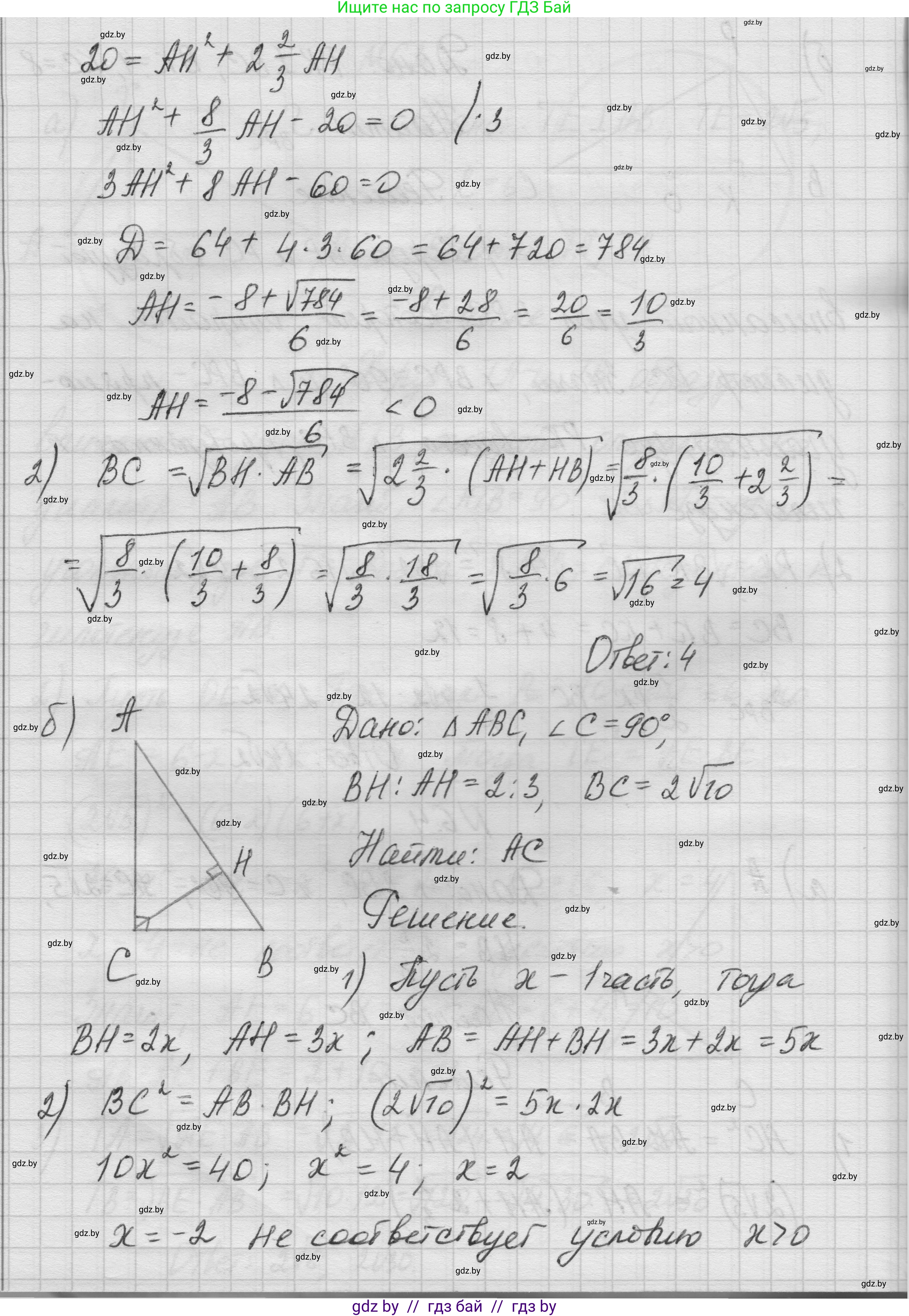 Геометрия, 7-9 класс Сборник задач, авторы: Кононов Сергей Гаврилович, Адамович Тамара Антоновна, Ефимцева Ирина Валерьяновна, Ячейко Таиса Владимировна, издательство Народная асвета, Минск, 2023, страница 135, номер 6.4, Решение 1 (продолжение 2)