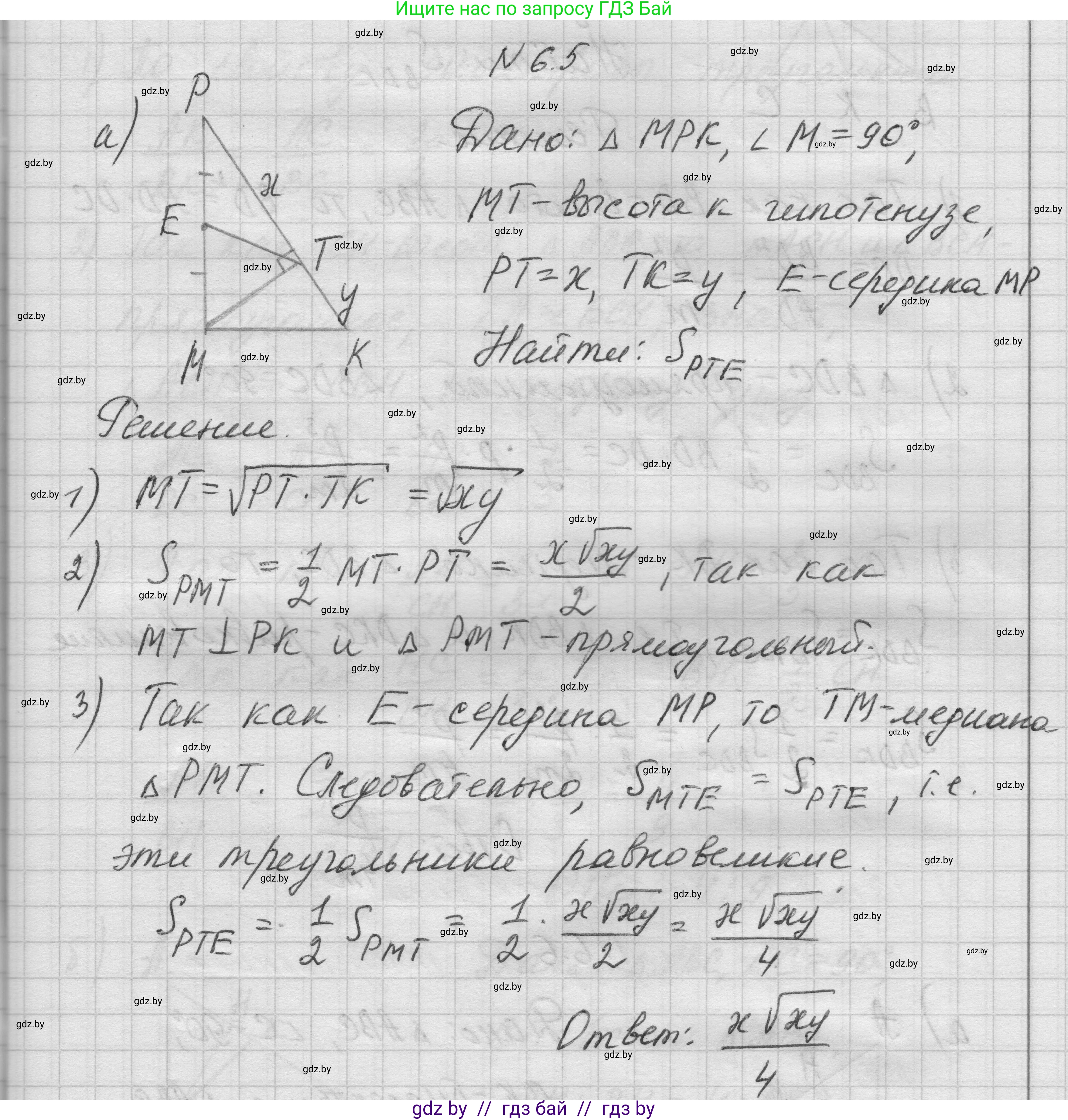 Геометрия, 7-9 класс Сборник задач, авторы: Кононов Сергей Гаврилович, Адамович Тамара Антоновна, Ефимцева Ирина Валерьяновна, Ячейко Таиса Владимировна, издательство Народная асвета, Минск, 2023, страница 135, номер 6.5, Решение 1