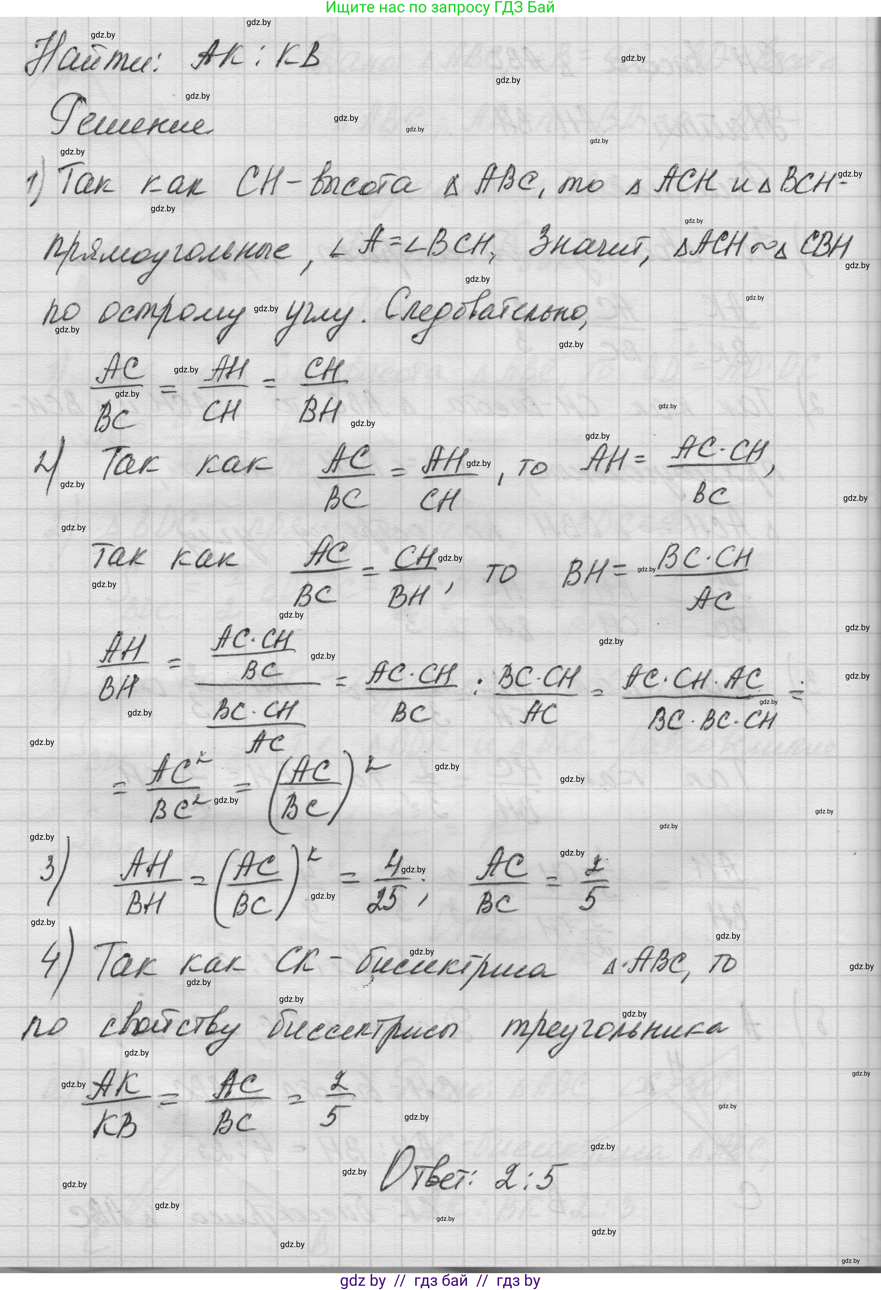 Геометрия, 7-9 класс Сборник задач, авторы: Кононов Сергей Гаврилович, Адамович Тамара Антоновна, Ефимцева Ирина Валерьяновна, Ячейко Таиса Владимировна, издательство Народная асвета, Минск, 2023, страница 135, номер 6.6, Решение 1 (продолжение 3)