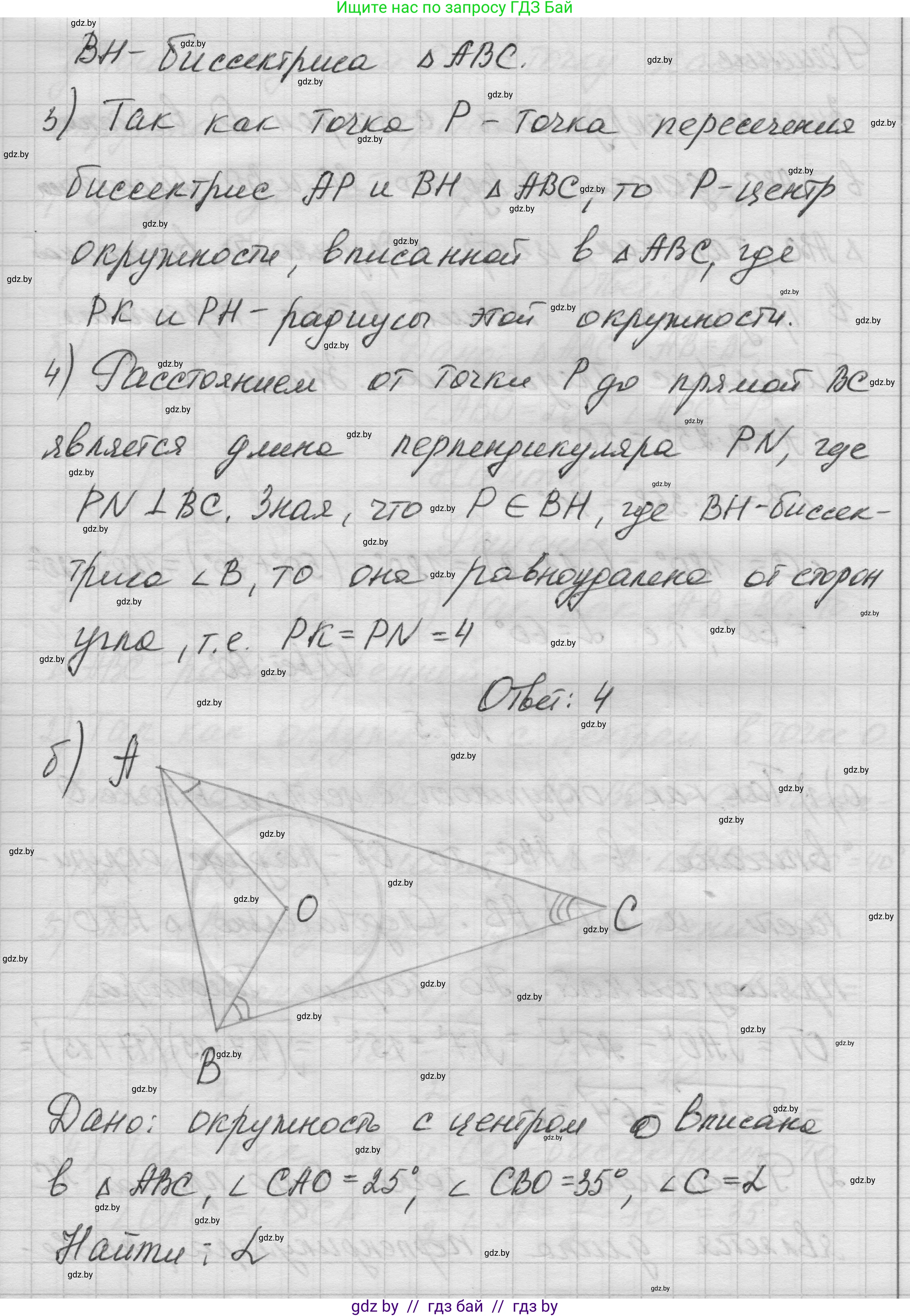 Геометрия, 7-9 класс Сборник задач, авторы: Кононов Сергей Гаврилович, Адамович Тамара Антоновна, Ефимцева Ирина Валерьяновна, Ячейко Таиса Владимировна, издательство Народная асвета, Минск, 2023, страница 137, номер 7.4, Решение 1 (продолжение 2)