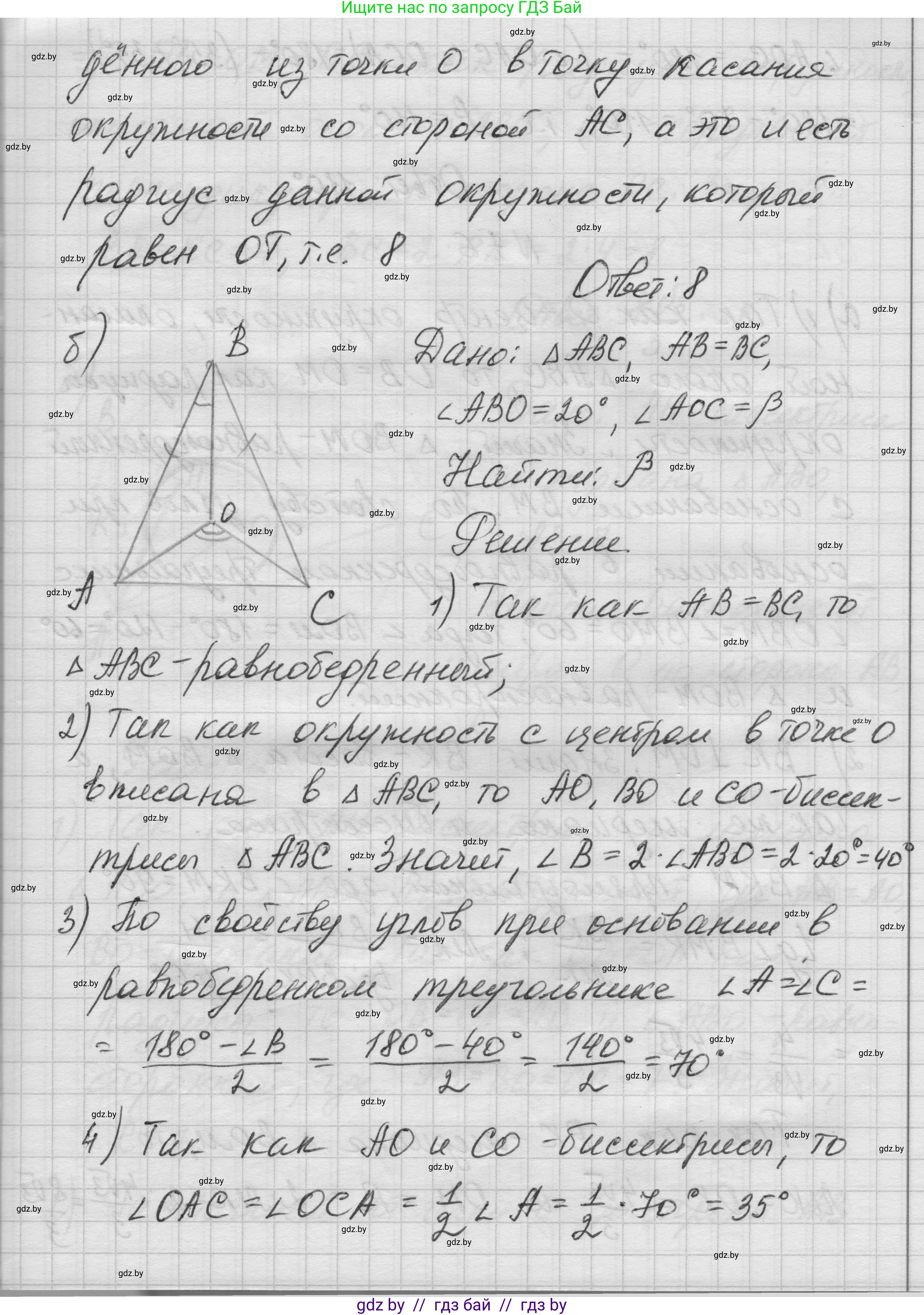 Геометрия, 7-9 класс Сборник задач, авторы: Кононов Сергей Гаврилович, Адамович Тамара Антоновна, Ефимцева Ирина Валерьяновна, Ячейко Таиса Владимировна, издательство Народная асвета, Минск, 2023, страница 137, номер 7.5, Решение 1 (продолжение 2)