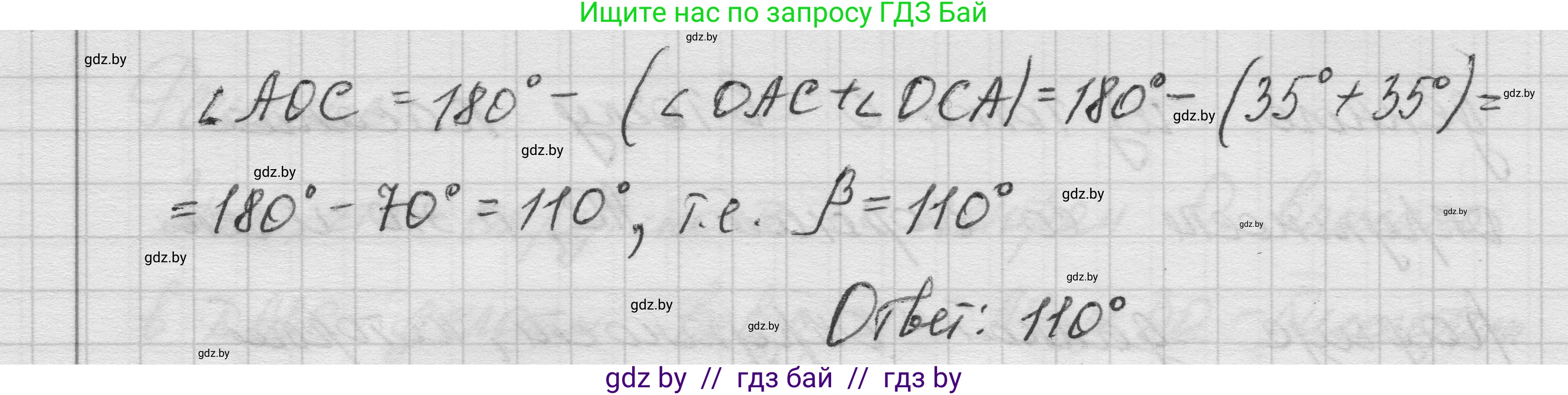Геометрия, 7-9 класс Сборник задач, авторы: Кононов Сергей Гаврилович, Адамович Тамара Антоновна, Ефимцева Ирина Валерьяновна, Ячейко Таиса Владимировна, издательство Народная асвета, Минск, 2023, страница 137, номер 7.5, Решение 1 (продолжение 3)