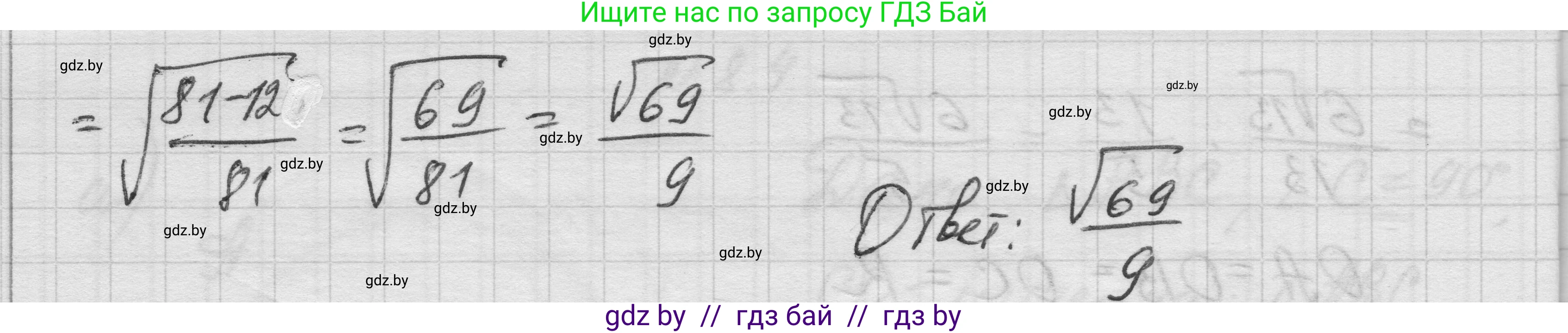 Геометрия, 7-9 класс Сборник задач, авторы: Кононов Сергей Гаврилович, Адамович Тамара Антоновна, Ефимцева Ирина Валерьяновна, Ячейко Таиса Владимировна, издательство Народная асвета, Минск, 2023, страница 142, номер 8.4, Решение 1 (продолжение 3)
