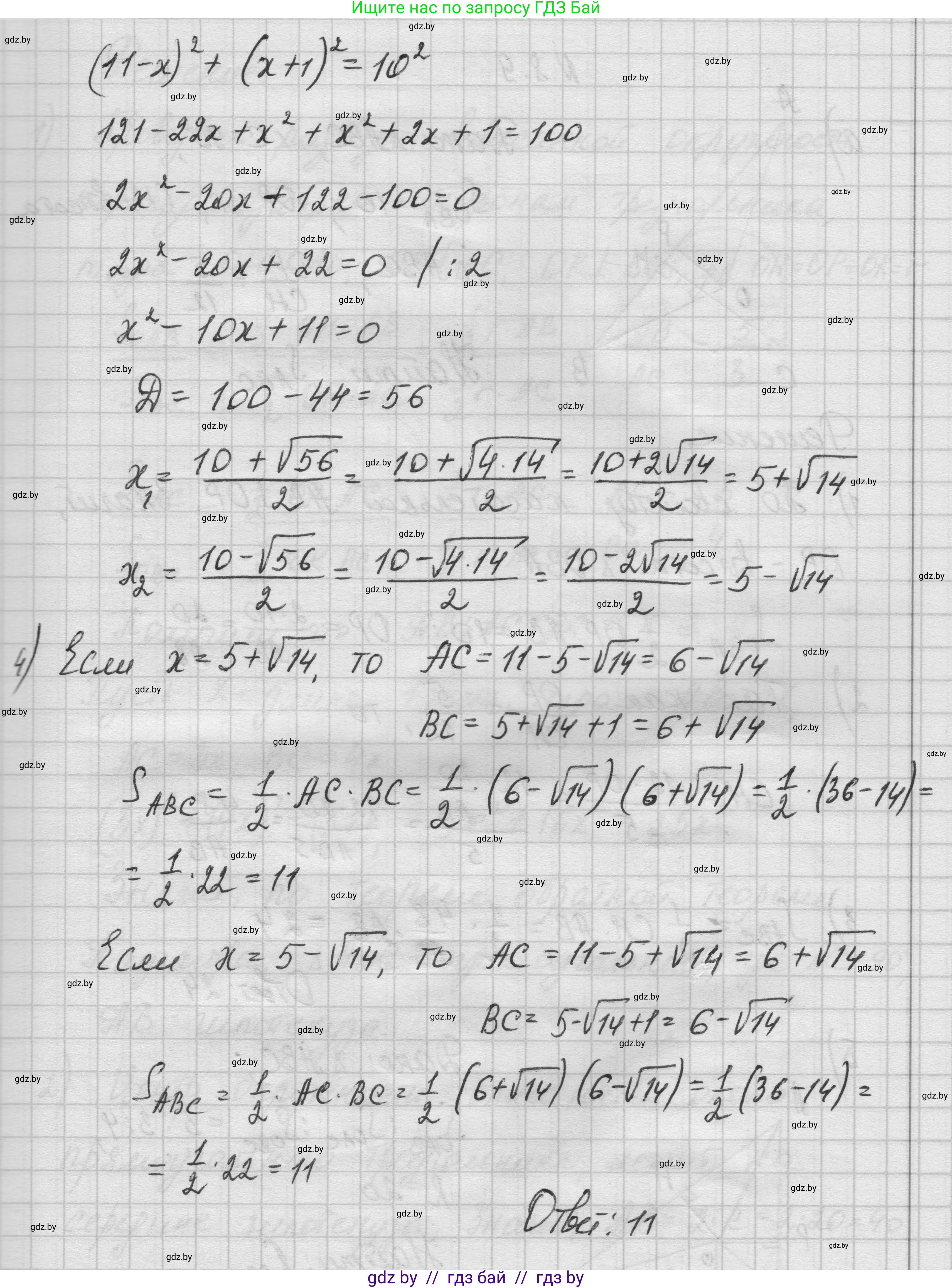 Геометрия, 7-9 класс Сборник задач, авторы: Кононов Сергей Гаврилович, Адамович Тамара Антоновна, Ефимцева Ирина Валерьяновна, Ячейко Таиса Владимировна, издательство Народная асвета, Минск, 2023, страница 143, номер 8.8, Решение 1 (продолжение 2)