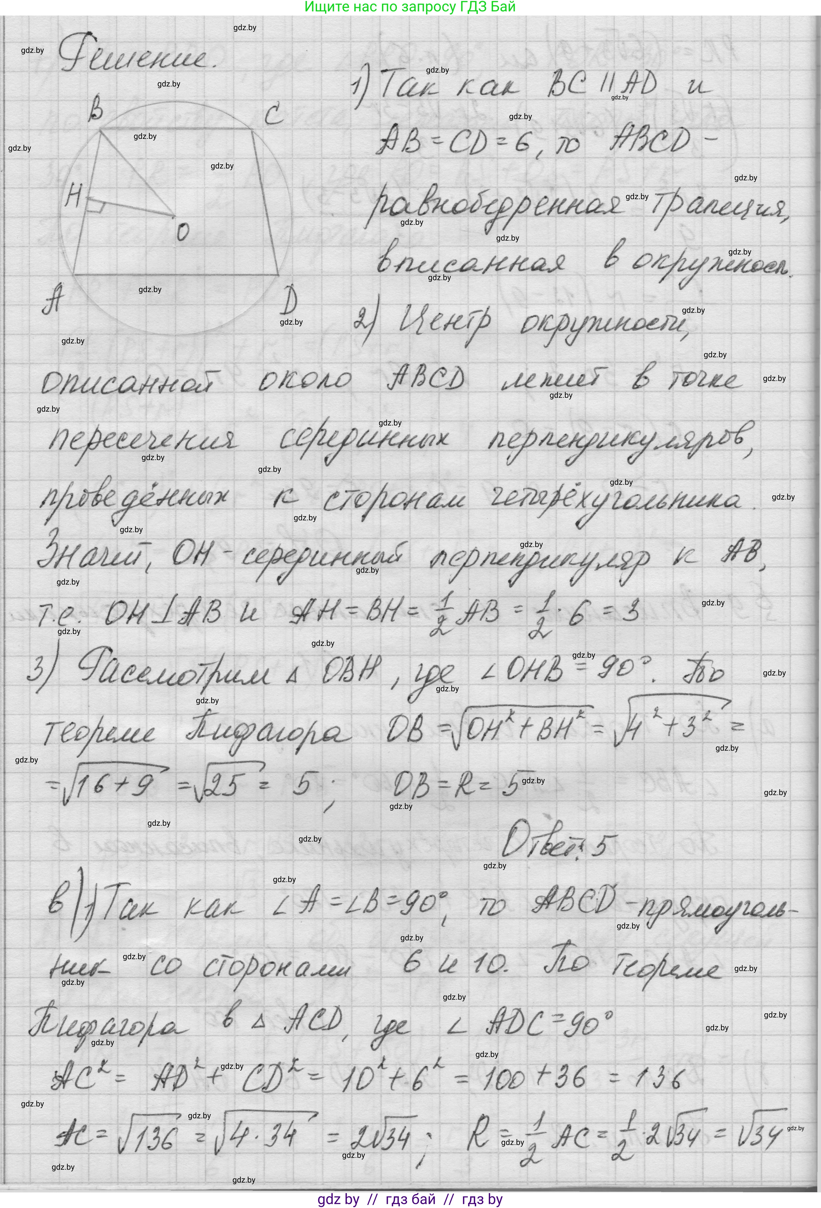 Геометрия, 7-9 класс Сборник задач, авторы: Кононов Сергей Гаврилович, Адамович Тамара Антоновна, Ефимцева Ирина Валерьяновна, Ячейко Таиса Владимировна, издательство Народная асвета, Минск, 2023, страница 144, номер 9.1, Решение 1 (продолжение 2)