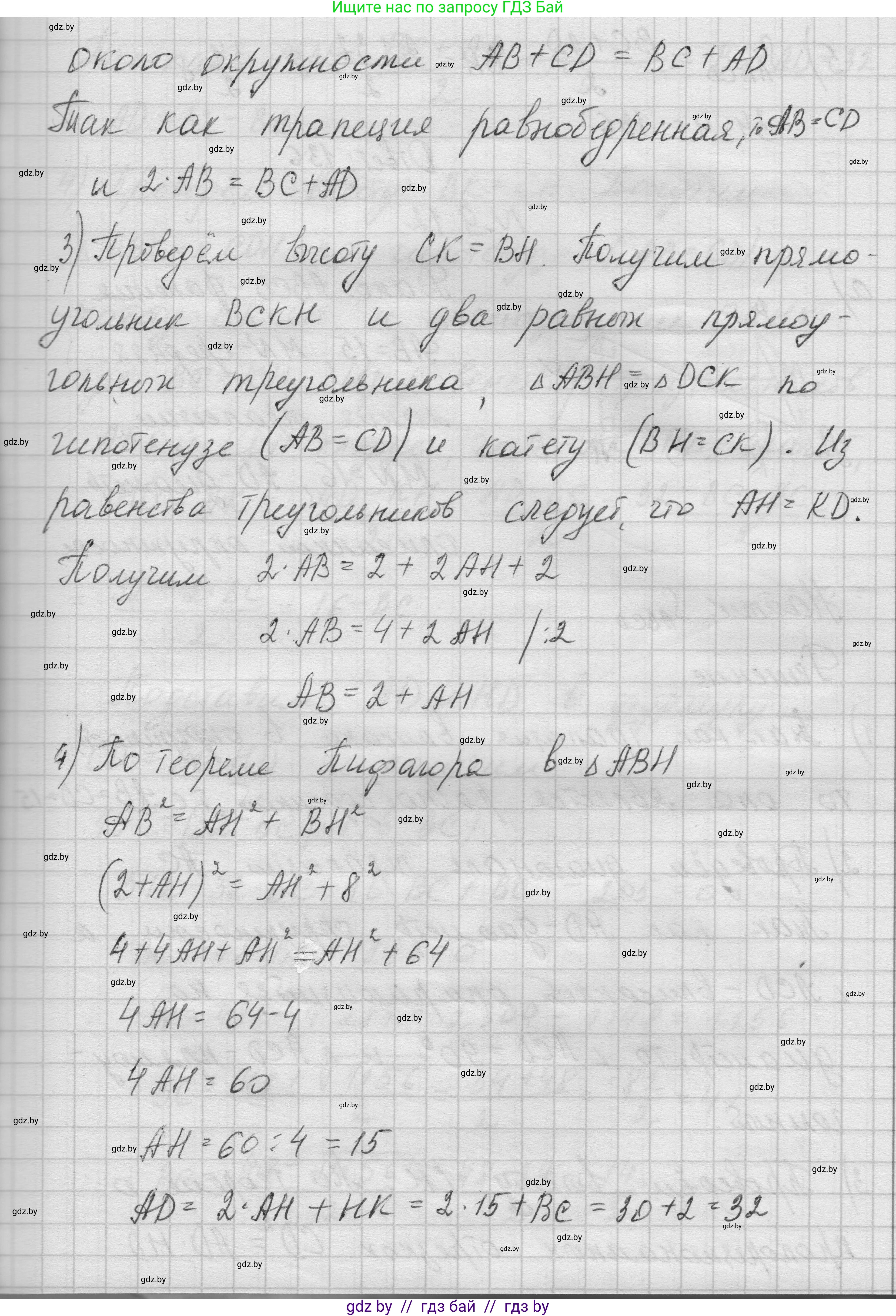 Геометрия, 7-9 класс Сборник задач, авторы: Кононов Сергей Гаврилович, Адамович Тамара Антоновна, Ефимцева Ирина Валерьяновна, Ячейко Таиса Владимировна, издательство Народная асвета, Минск, 2023, страница 148, номер 9.11, Решение 1 (продолжение 4)
