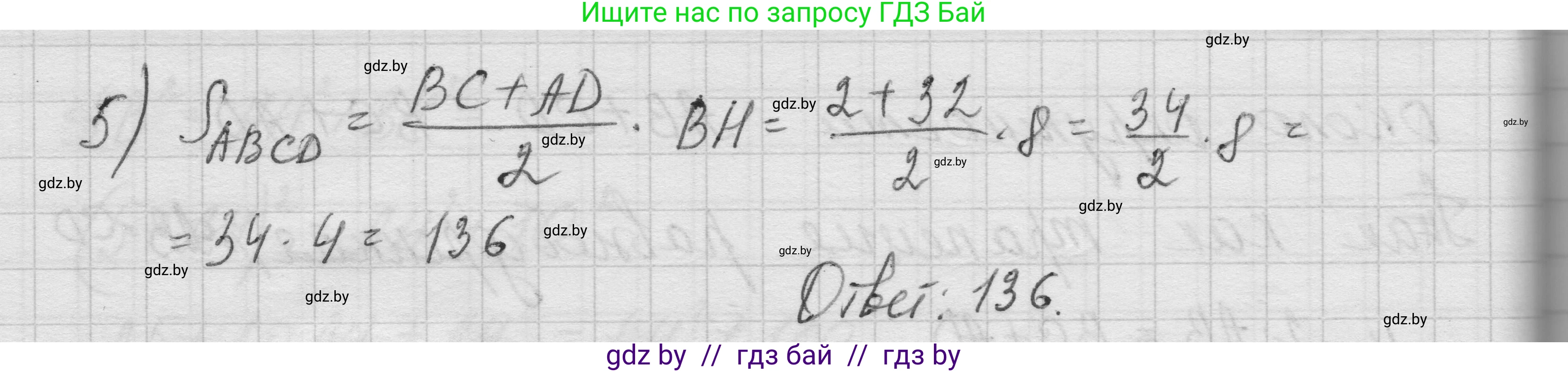 Геометрия, 7-9 класс Сборник задач, авторы: Кононов Сергей Гаврилович, Адамович Тамара Антоновна, Ефимцева Ирина Валерьяновна, Ячейко Таиса Владимировна, издательство Народная асвета, Минск, 2023, страница 148, номер 9.11, Решение 1 (продолжение 5)