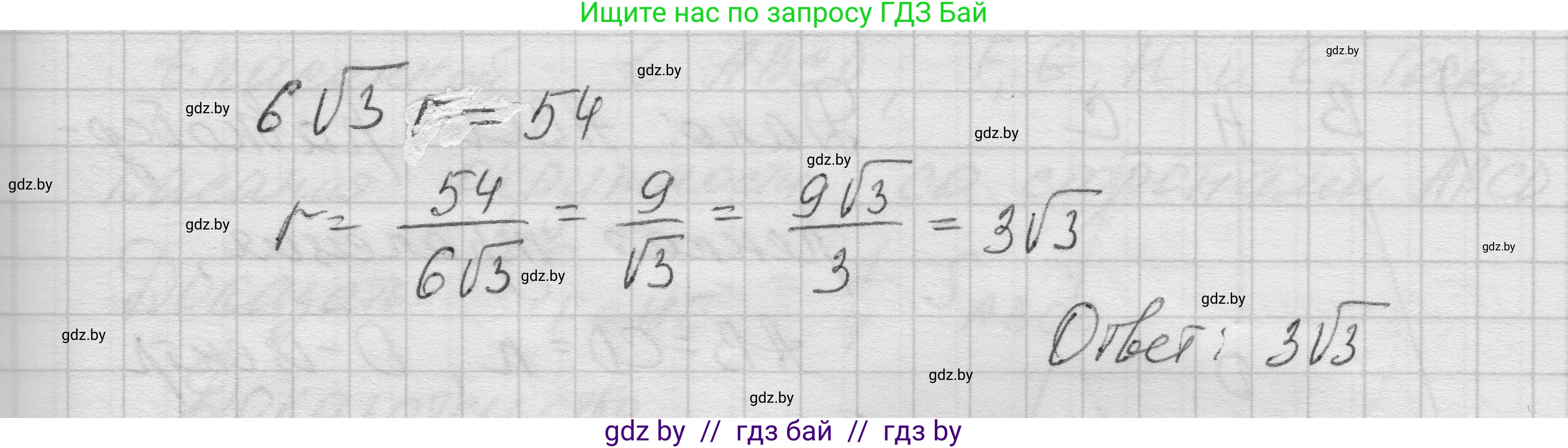 Геометрия, 7-9 класс Сборник задач, авторы: Кононов Сергей Гаврилович, Адамович Тамара Антоновна, Ефимцева Ирина Валерьяновна, Ячейко Таиса Владимировна, издательство Народная асвета, Минск, 2023, страница 149, номер 9.17, Решение 1 (продолжение 4)