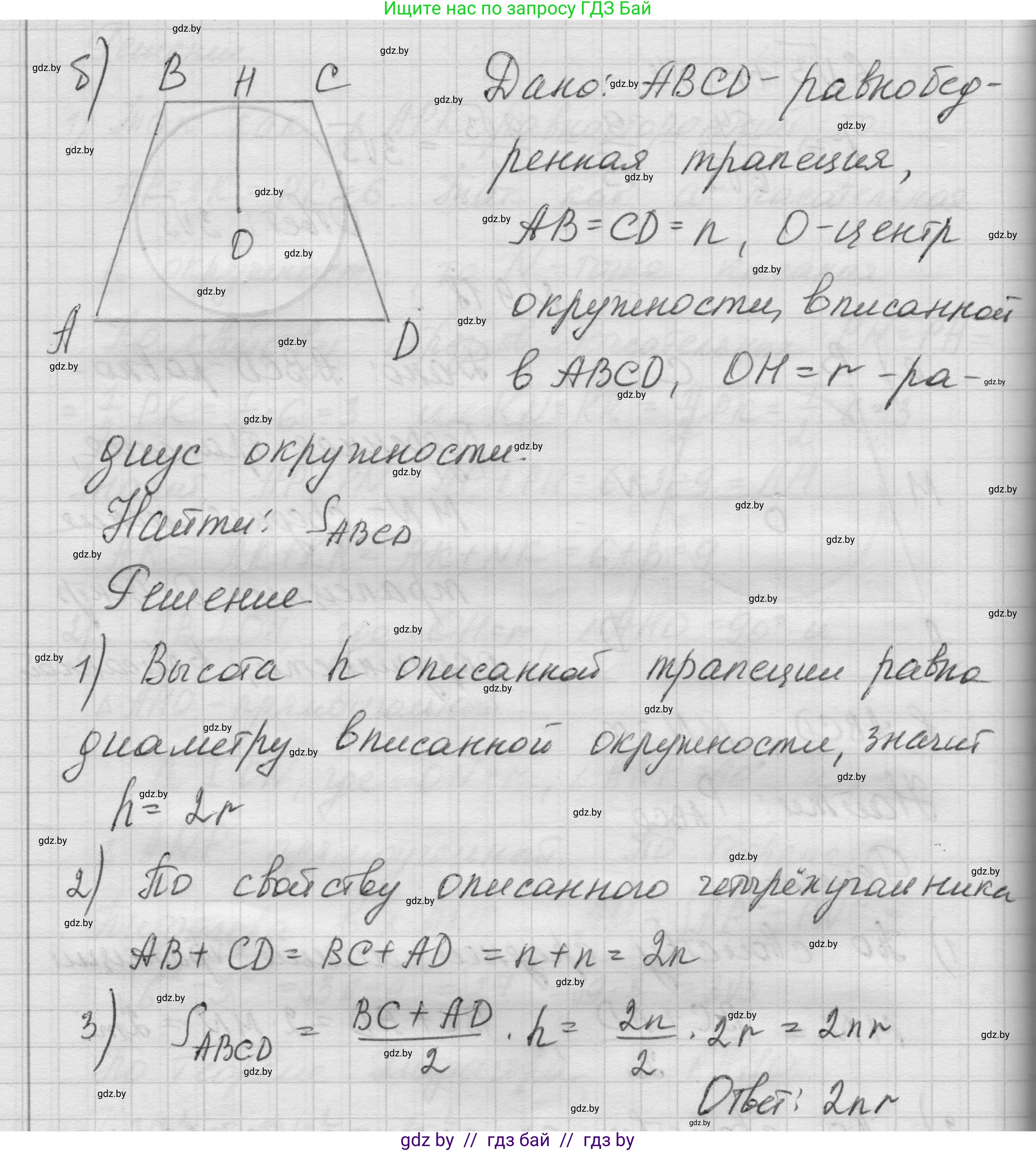 Геометрия, 7-9 класс Сборник задач, авторы: Кононов Сергей Гаврилович, Адамович Тамара Антоновна, Ефимцева Ирина Валерьяновна, Ячейко Таиса Владимировна, издательство Народная асвета, Минск, 2023, страница 149, номер 9.18, Решение 1 (продолжение 2)
