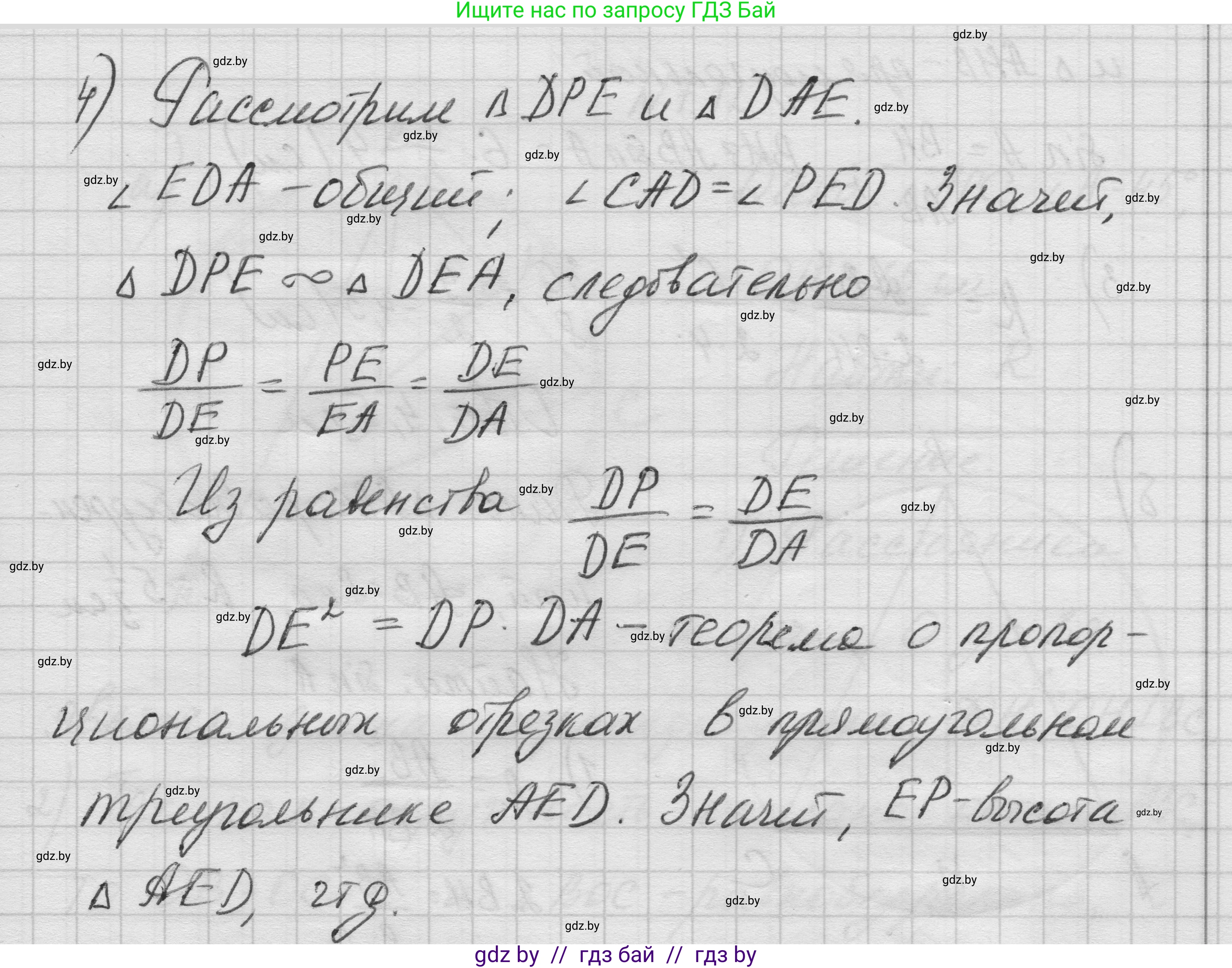 Геометрия, 7-9 класс Сборник задач, авторы: Кононов Сергей Гаврилович, Адамович Тамара Антоновна, Ефимцева Ирина Валерьяновна, Ячейко Таиса Владимировна, издательство Народная асвета, Минск, 2023, страница 150, номер 9.20, Решение 1 (продолжение 2)