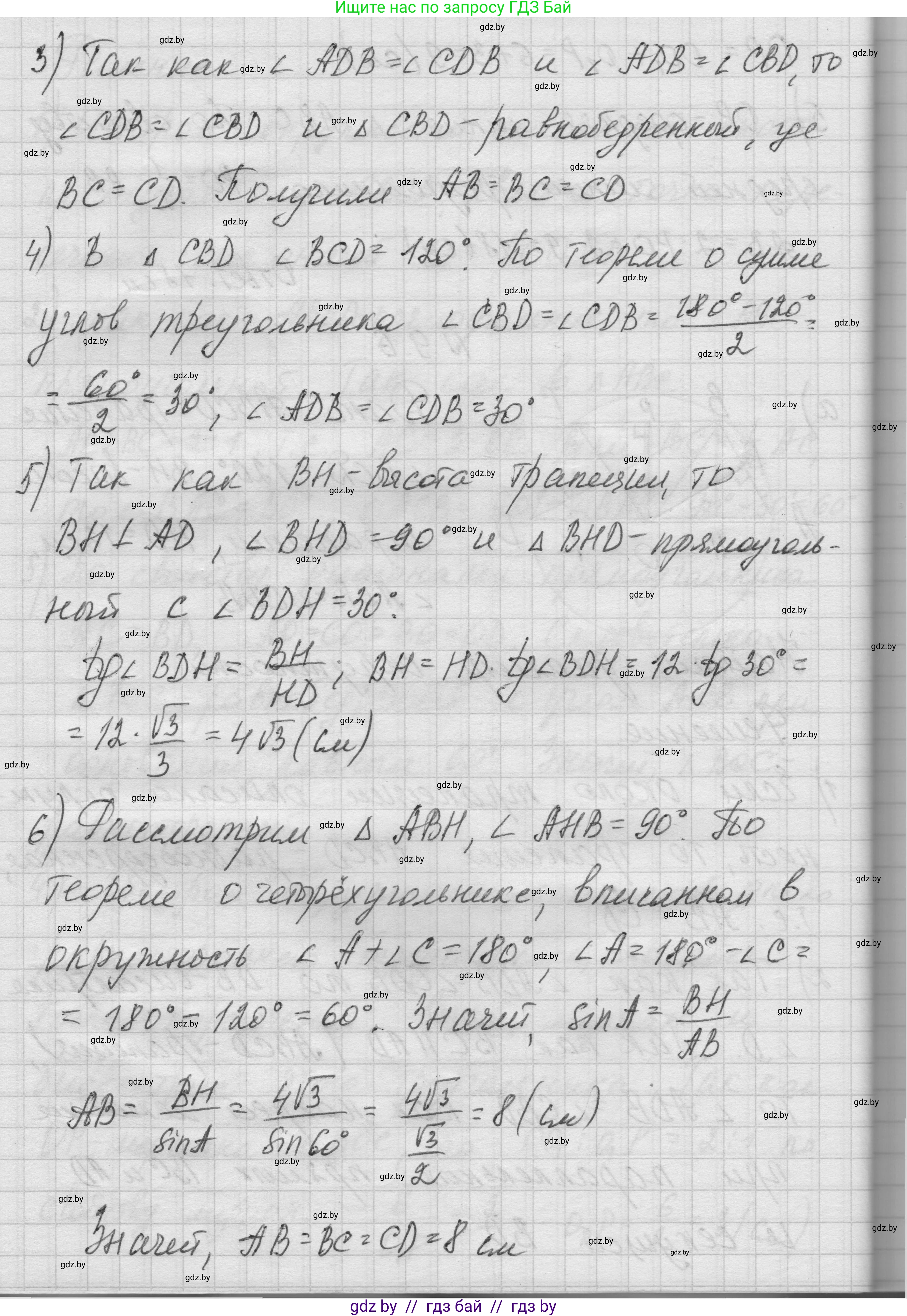 Геометрия, 7-9 класс Сборник задач, авторы: Кононов Сергей Гаврилович, Адамович Тамара Антоновна, Ефимцева Ирина Валерьяновна, Ячейко Таиса Владимировна, издательство Народная асвета, Минск, 2023, страница 146, номер 9.6, Решение 1 (продолжение 2)