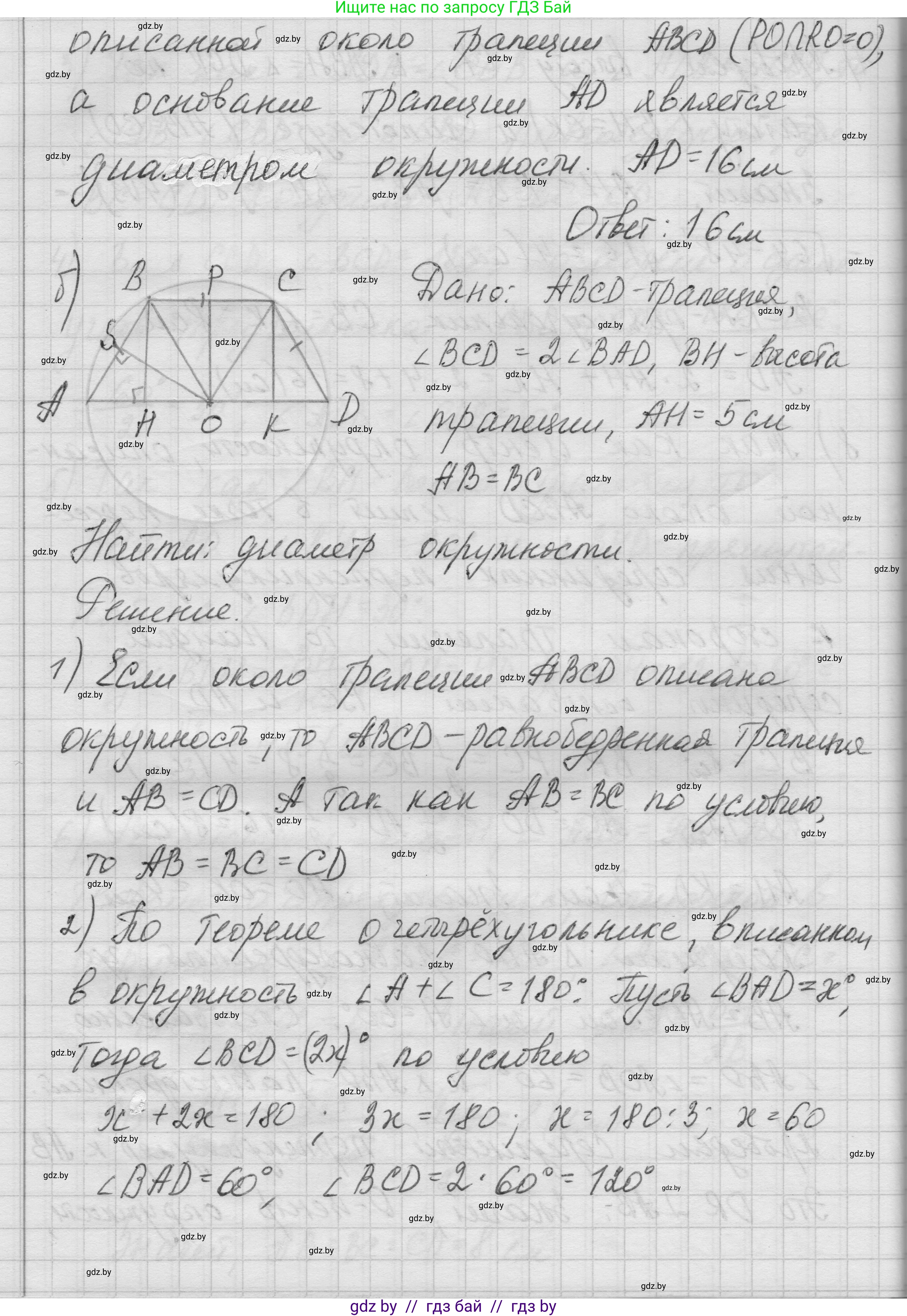 Геометрия, 7-9 класс Сборник задач, авторы: Кононов Сергей Гаврилович, Адамович Тамара Антоновна, Ефимцева Ирина Валерьяновна, Ячейко Таиса Владимировна, издательство Народная асвета, Минск, 2023, страница 146, номер 9.6, Решение 1 (продолжение 4)