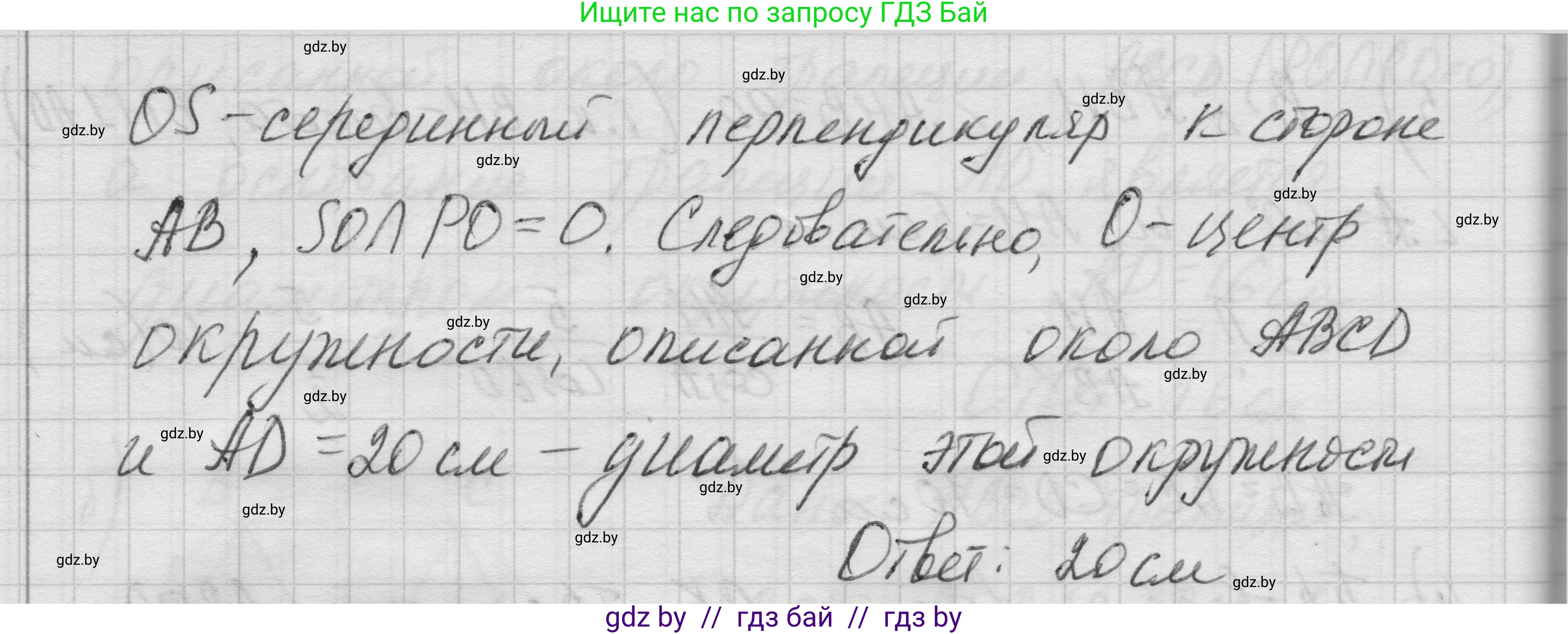 Геометрия, 7-9 класс Сборник задач, авторы: Кононов Сергей Гаврилович, Адамович Тамара Антоновна, Ефимцева Ирина Валерьяновна, Ячейко Таиса Владимировна, издательство Народная асвета, Минск, 2023, страница 146, номер 9.6, Решение 1 (продолжение 6)