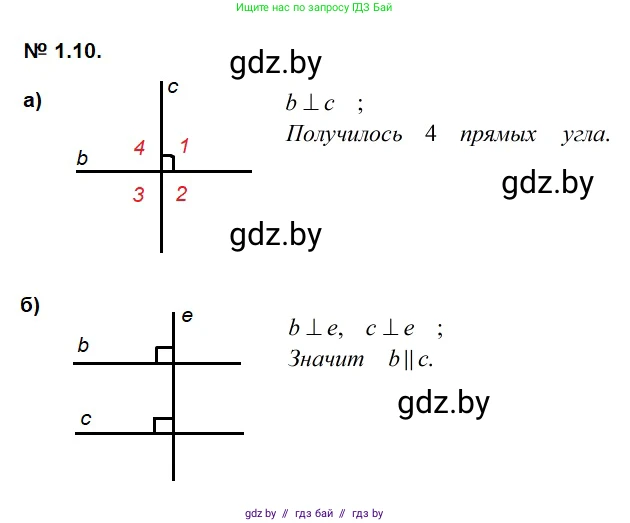 Геометрия, 7-9 класс Сборник задач, авторы: Кононов Сергей Гаврилович, Адамович Тамара Антоновна, Ефимцева Ирина Валерьяновна, Ячейко Таиса Владимировна, издательство Народная асвета, Минск, 2023, страница 6, номер 1.10, Решение 2