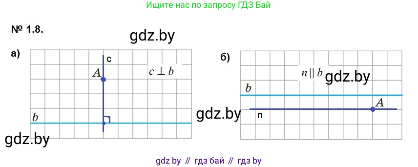 Геометрия, 7-9 класс Сборник задач, авторы: Кононов Сергей Гаврилович, Адамович Тамара Антоновна, Ефимцева Ирина Валерьяновна, Ячейко Таиса Владимировна, издательство Народная асвета, Минск, 2023, страница 5, номер 1.8, Решение 2