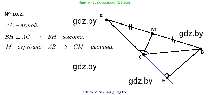 Геометрия, 7-9 класс Сборник задач, авторы: Кононов Сергей Гаврилович, Адамович Тамара Антоновна, Ефимцева Ирина Валерьяновна, Ячейко Таиса Владимировна, издательство Народная асвета, Минск, 2023, страница 23, номер 10.2, Решение 2