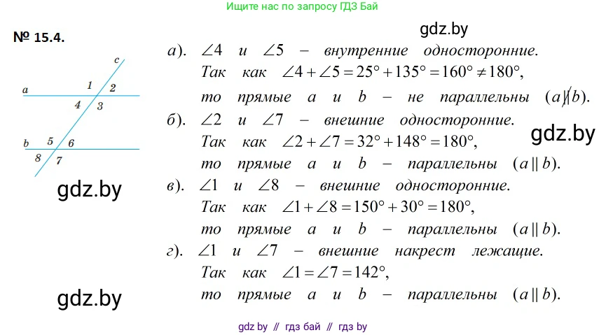 Геометрия, 7-9 класс Сборник задач, авторы: Кононов Сергей Гаврилович, Адамович Тамара Антоновна, Ефимцева Ирина Валерьяновна, Ячейко Таиса Владимировна, издательство Народная асвета, Минск, 2023, страница 32, номер 15.4, Решение 2
