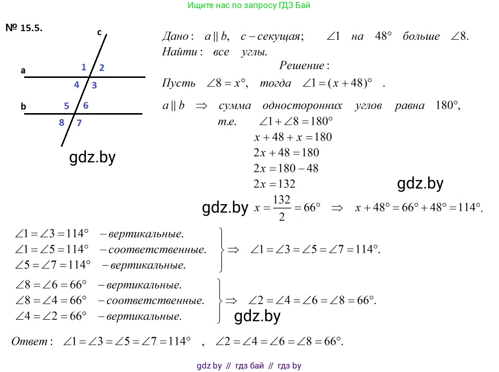 Геометрия, 7-9 класс Сборник задач, авторы: Кононов Сергей Гаврилович, Адамович Тамара Антоновна, Ефимцева Ирина Валерьяновна, Ячейко Таиса Владимировна, издательство Народная асвета, Минск, 2023, страница 33, номер 15.5, Решение 2