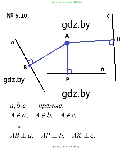 Геометрия, 7-9 класс Сборник задач, авторы: Кононов Сергей Гаврилович, Адамович Тамара Антоновна, Ефимцева Ирина Валерьяновна, Ячейко Таиса Владимировна, издательство Народная асвета, Минск, 2023, страница 15, номер 5.10, Решение 2
