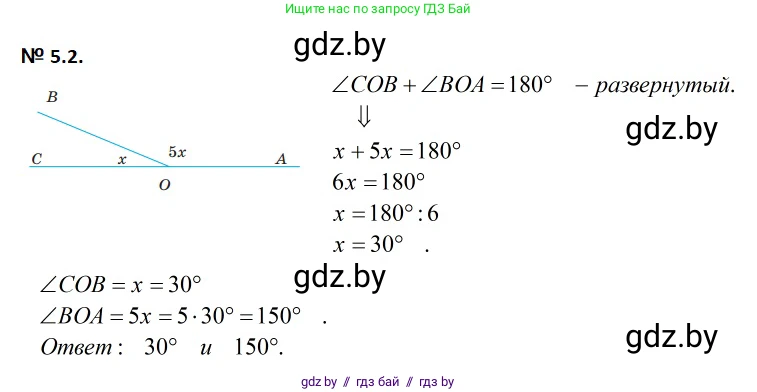 Геометрия, 7-9 класс Сборник задач, авторы: Кононов Сергей Гаврилович, Адамович Тамара Антоновна, Ефимцева Ирина Валерьяновна, Ячейко Таиса Владимировна, издательство Народная асвета, Минск, 2023, страница 14, номер 5.2, Решение 2