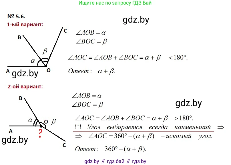 Геометрия, 7-9 класс Сборник задач, авторы: Кононов Сергей Гаврилович, Адамович Тамара Антоновна, Ефимцева Ирина Валерьяновна, Ячейко Таиса Владимировна, издательство Народная асвета, Минск, 2023, страница 15, номер 5.6, Решение 2