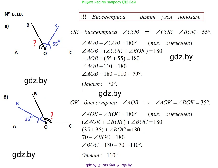 Геометрия, 7-9 класс Сборник задач, авторы: Кононов Сергей Гаврилович, Адамович Тамара Антоновна, Ефимцева Ирина Валерьяновна, Ячейко Таиса Владимировна, издательство Народная асвета, Минск, 2023, страница 16, номер 6.10, Решение 2
