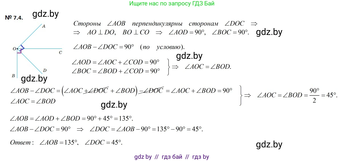 Геометрия, 7-9 класс Сборник задач, авторы: Кононов Сергей Гаврилович, Адамович Тамара Антоновна, Ефимцева Ирина Валерьяновна, Ячейко Таиса Владимировна, издательство Народная асвета, Минск, 2023, страница 19, номер 7.4, Решение 2