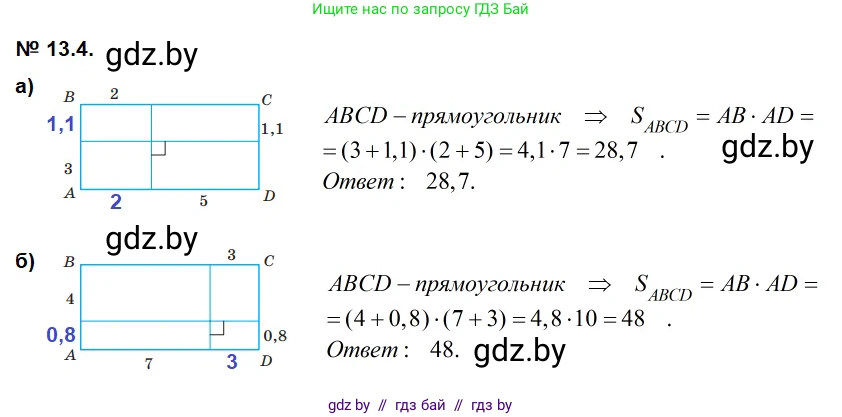 Геометрия, 7-9 класс Сборник задач, авторы: Кононов Сергей Гаврилович, Адамович Тамара Антоновна, Ефимцева Ирина Валерьяновна, Ячейко Таиса Владимировна, издательство Народная асвета, Минск, 2023, страница 83, номер 13.4, Решение 2