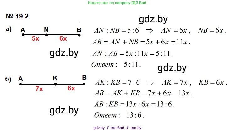 Геометрия, 7-9 класс Сборник задач, авторы: Кононов Сергей Гаврилович, Адамович Тамара Антоновна, Ефимцева Ирина Валерьяновна, Ячейко Таиса Владимировна, издательство Народная асвета, Минск, 2023, страница 100, номер 19.2, Решение 2