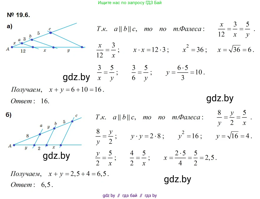 Геометрия, 7-9 класс Сборник задач, авторы: Кононов Сергей Гаврилович, Адамович Тамара Антоновна, Ефимцева Ирина Валерьяновна, Ячейко Таиса Владимировна, издательство Народная асвета, Минск, 2023, страница 101, номер 19.6, Решение 2