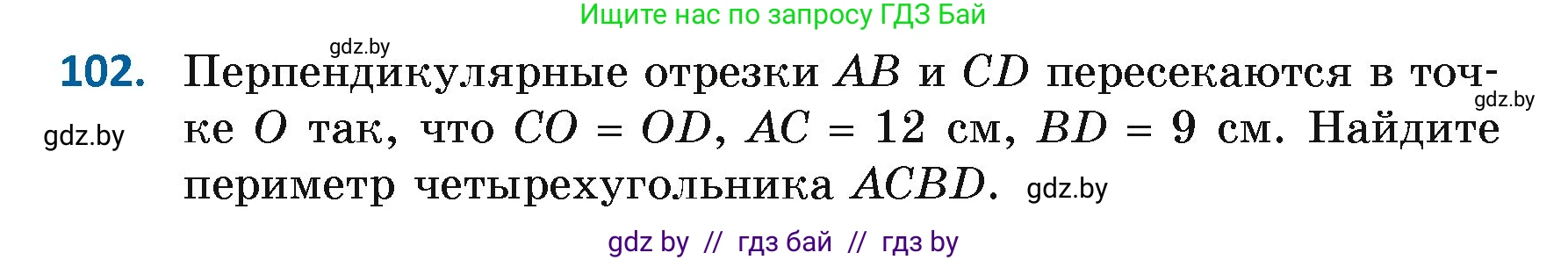Геометрия, 7 класс Учебник, автор: Казаков Валерий Владимирович, издательство Народная асвета, Минск, 2022, бирюзового цвета, страница 78, номер 102, Условие