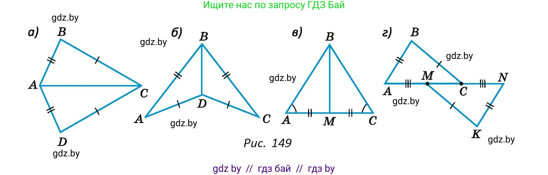 Геометрия, 7 класс Учебник, автор: Казаков Валерий Владимирович, издательство Народная асвета, Минск, 2022, бирюзового цвета, страница 82, номер 108, Условие (продолжение 2)