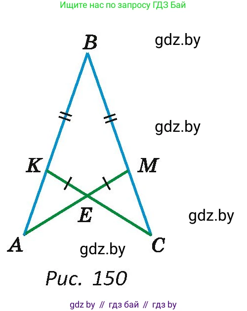 Геометрия, 7 класс Учебник, автор: Казаков Валерий Владимирович, издательство Народная асвета, Минск, 2022, бирюзового цвета, страница 83, номер 112, Условие (продолжение 2)