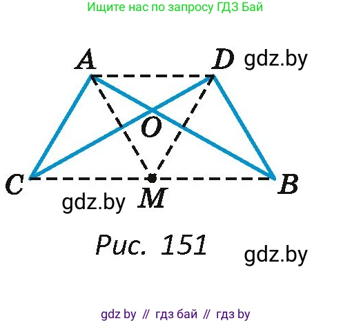 Геометрия, 7 класс Учебник, автор: Казаков Валерий Владимирович, издательство Народная асвета, Минск, 2022, бирюзового цвета, страница 83, номер 117, Условие (продолжение 2)