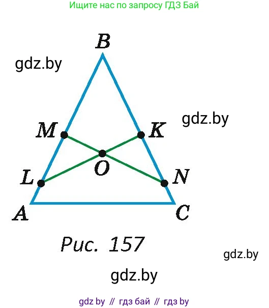 Геометрия, 7 класс Учебник, автор: Казаков Валерий Владимирович, издательство Народная асвета, Минск, 2022, бирюзового цвета, страница 87, номер 124, Условие (продолжение 2)