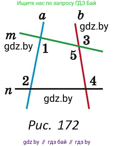 Геометрия, 7 класс Учебник, автор: Казаков Валерий Владимирович, издательство Народная асвета, Минск, 2022, бирюзового цвета, страница 97, номер 128, Условие (продолжение 2)